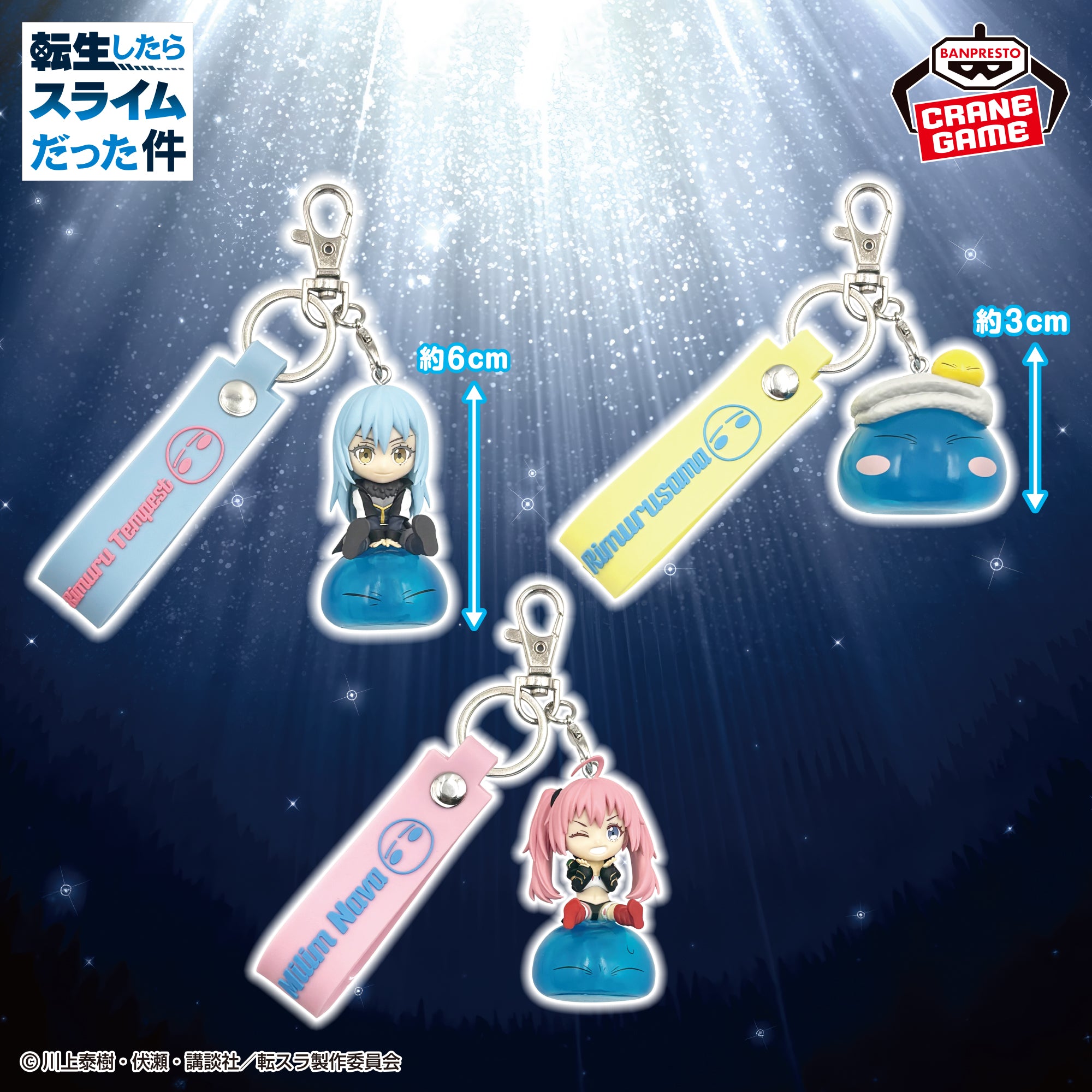 That Time I Got Reincarnated as a Slime Petit Norimasu Strap Keychain - Complete Set Of 3 Types