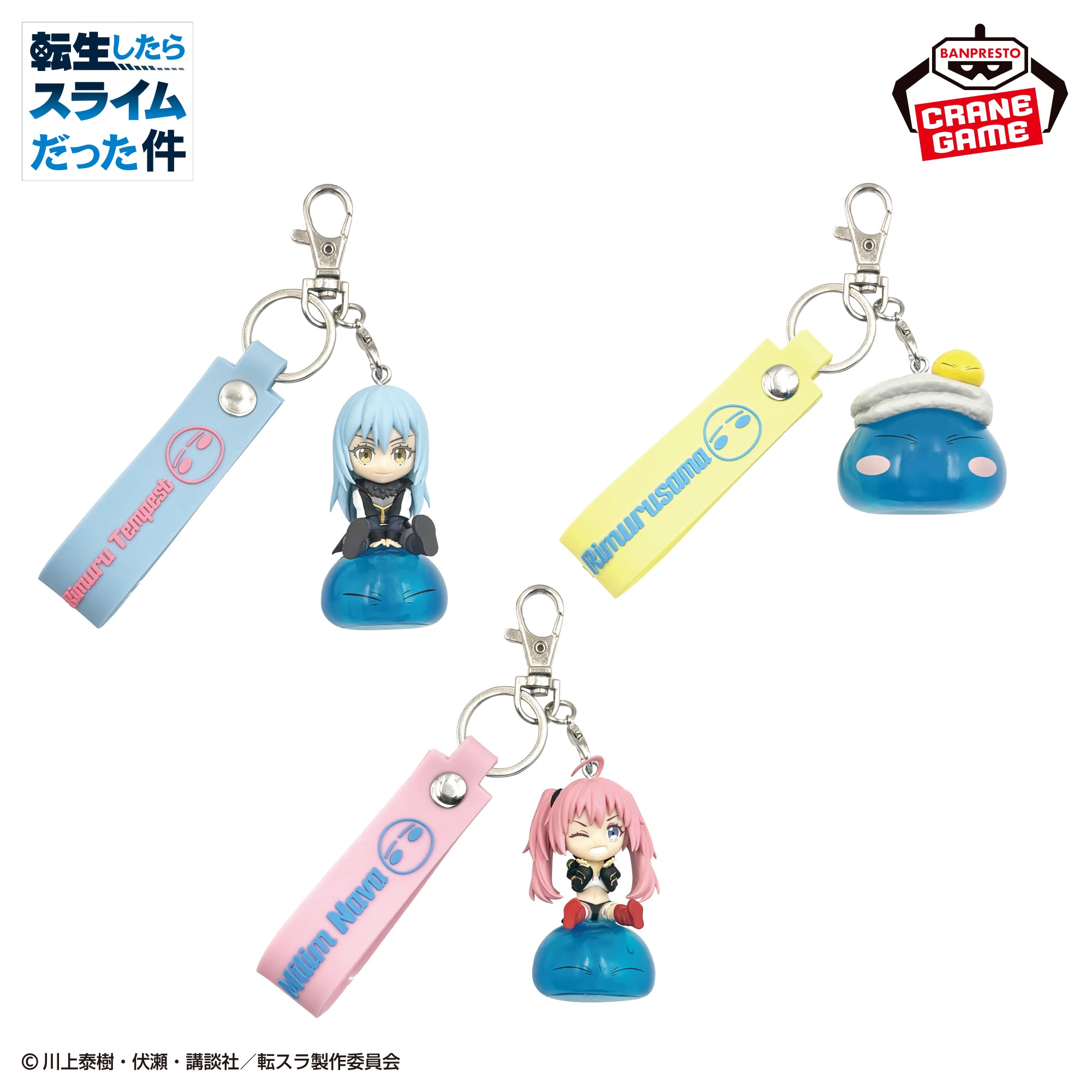That Time I Got Reincarnated as a Slime Petit Norimasu Strap Keychain - Complete Set Of 3 Types