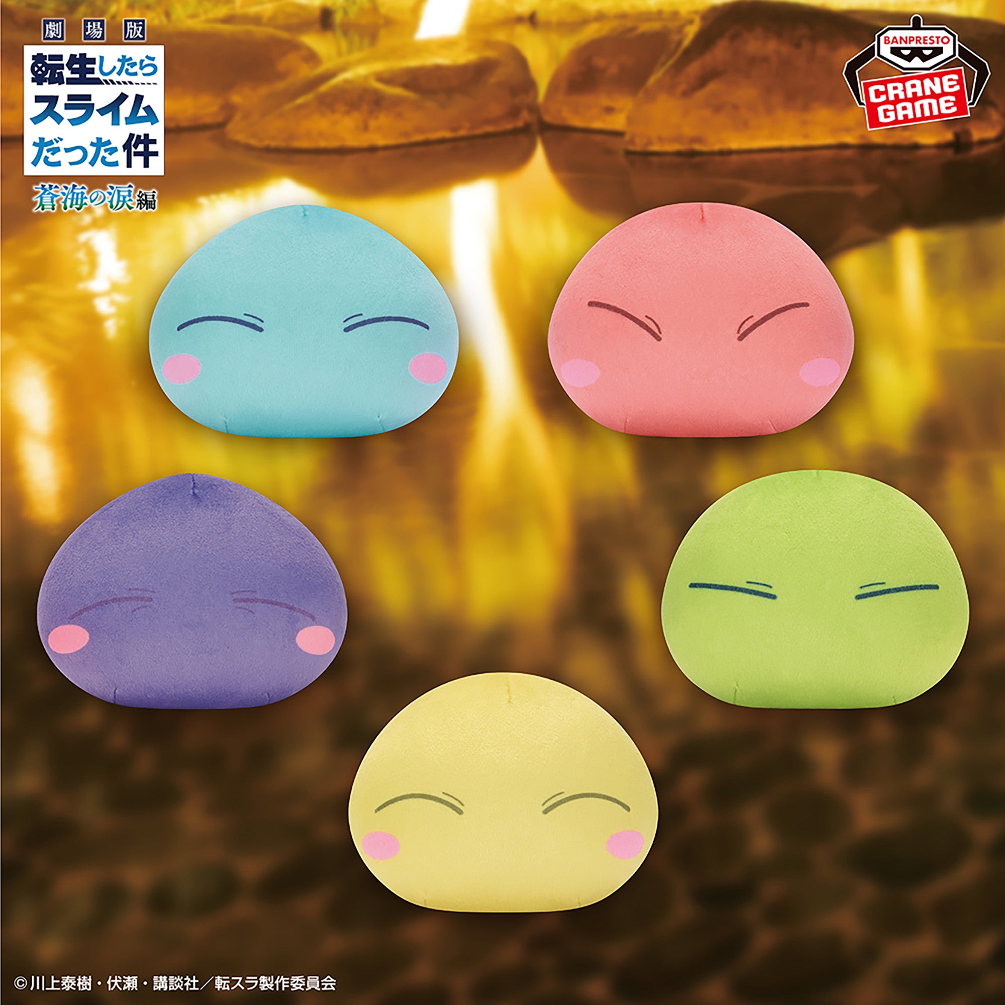 That Time I Got Reincarnated as a Slime: Tears of the Blue Sea Colorful Plush Toys - Rimuru (5 Types)