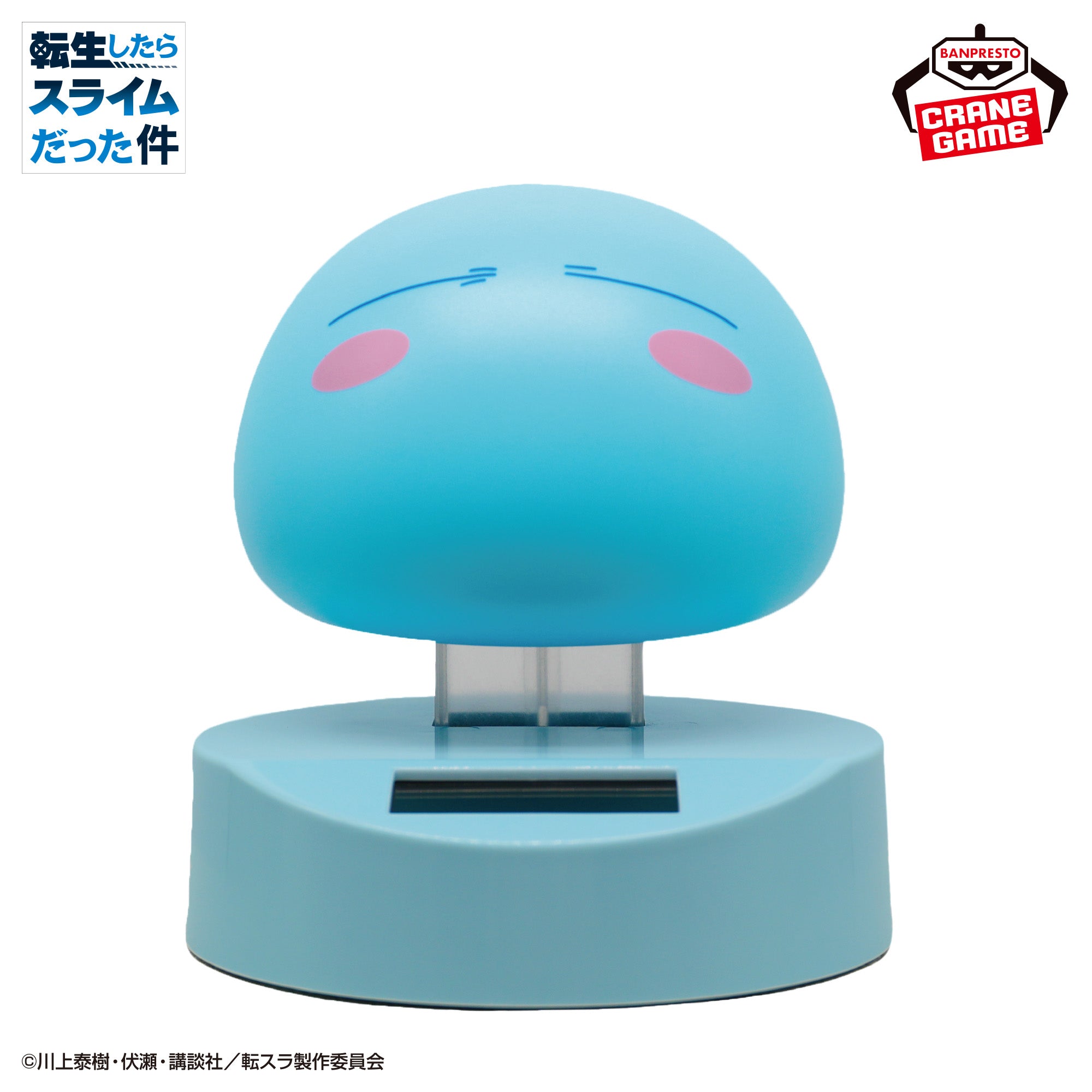 That Time I Got Reincarnated as a Slime Wobbly Solar Figure - Rimuru Tempest