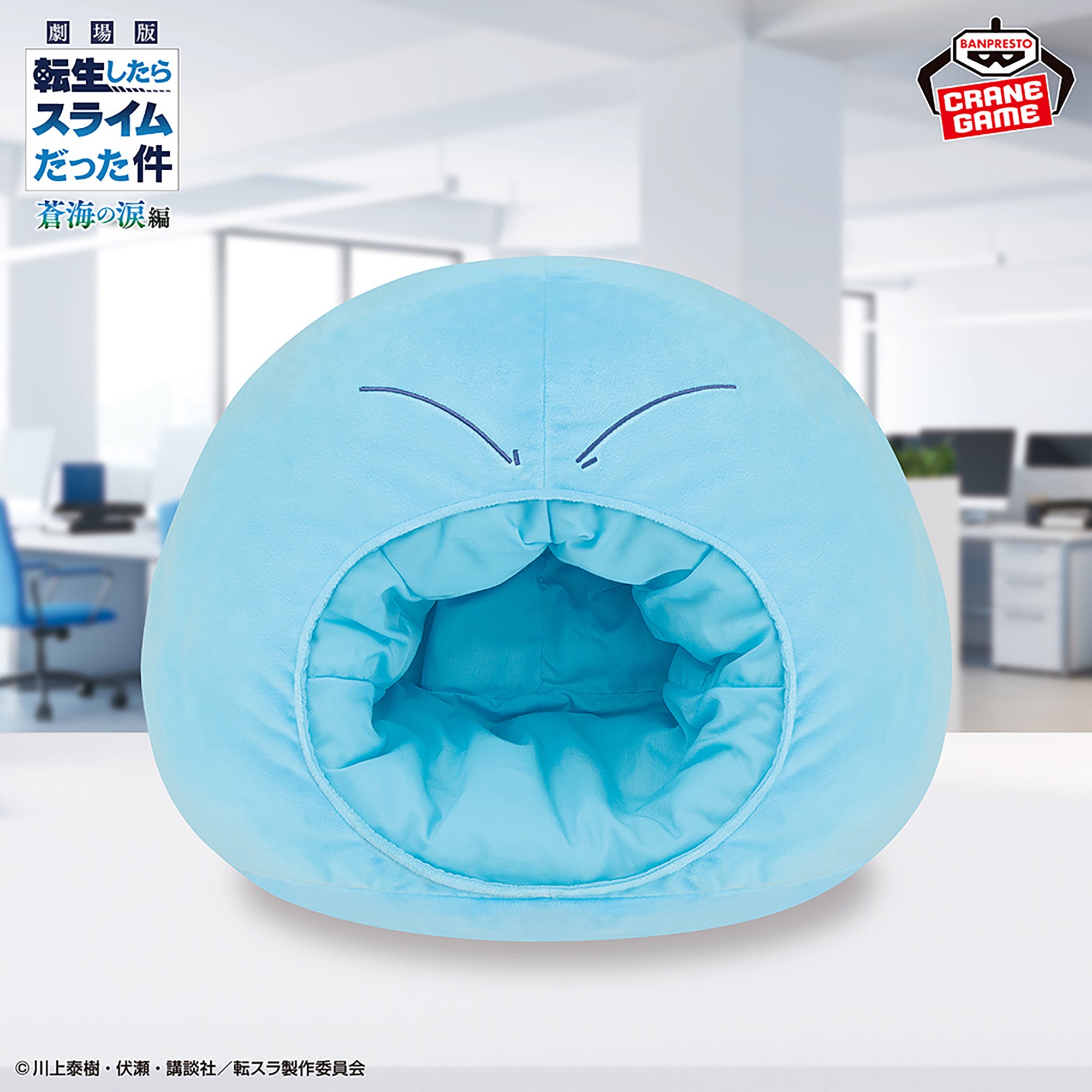 That Time I Got Reincarnated as A Slime: Tears of the Blue Sea Mogumogu Plush - Rimuru Tempest