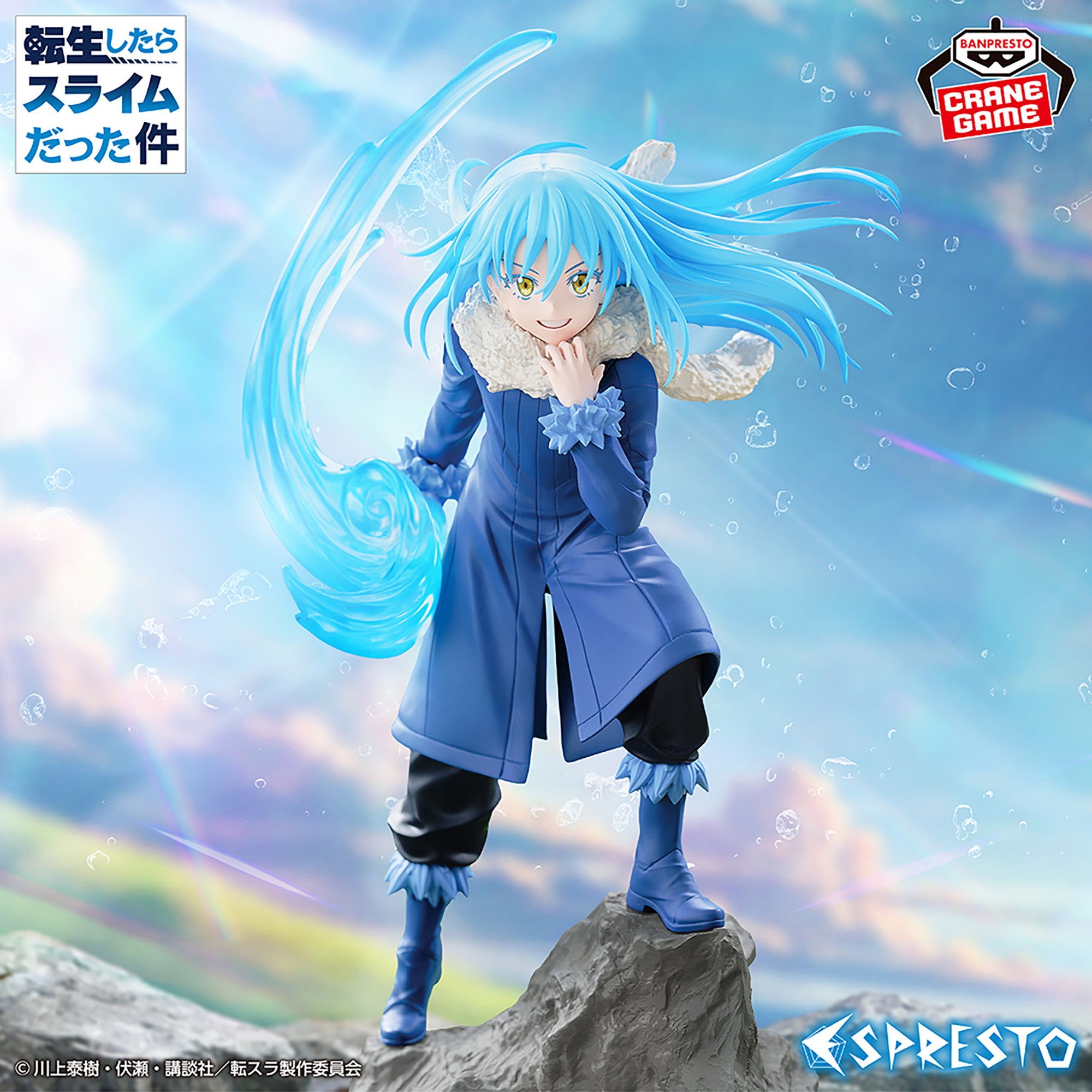 【レア新品・未開封】Rimuru Tempest フィギュアプレミアム版受注限定 That Time I Got Reincarnated as a Slime Espresto Threefold union