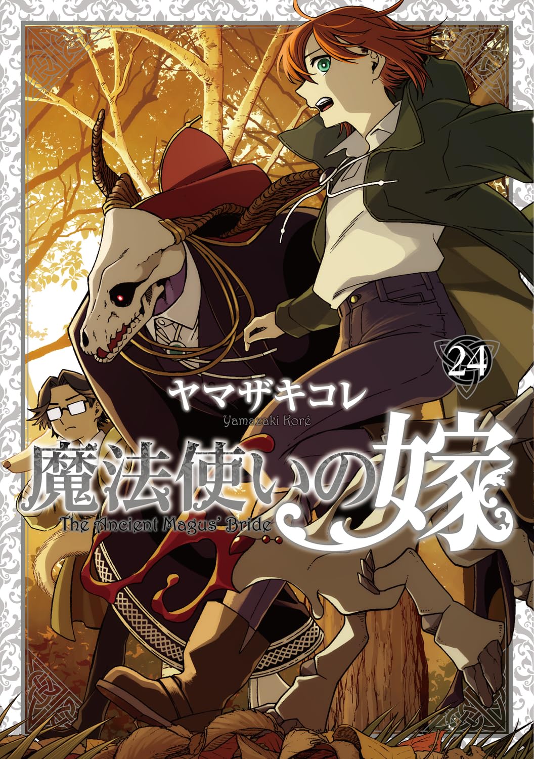 新品　魔法使いの嫁The Ancient Magus' Bride 特装版 Special Edition] The Ancient Magus' Bride - Book Vol. 24 Special