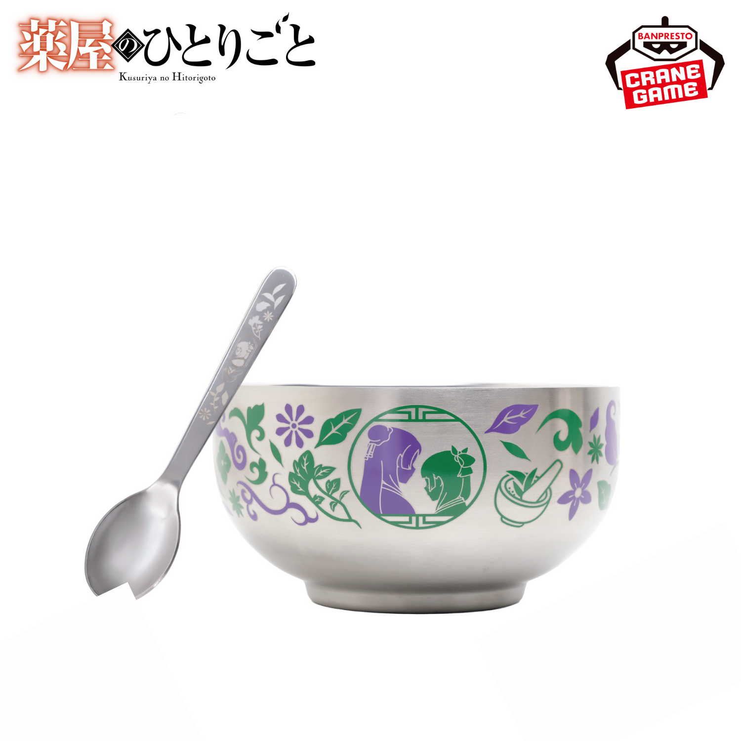 The Apothecary Diaries - Stainless Steel Tableware Set (2 Types)