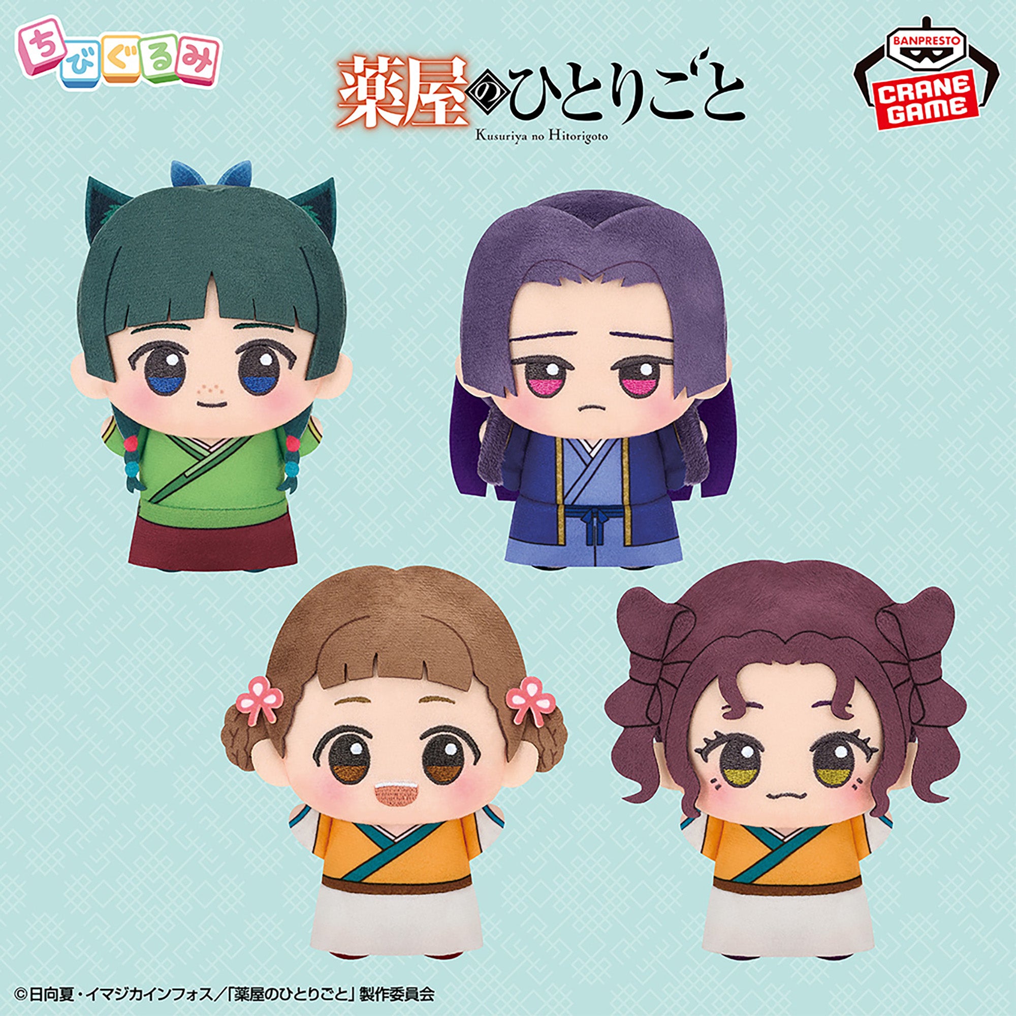 The Apothecary Diaries Chibigurumi - Vol. 2