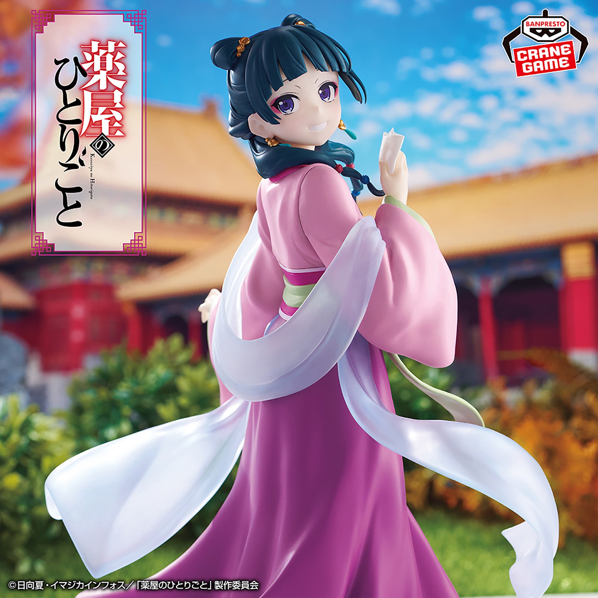 The Apothecary Diaries Figure - Maomao Garden Party Ver. – JumpIchiban