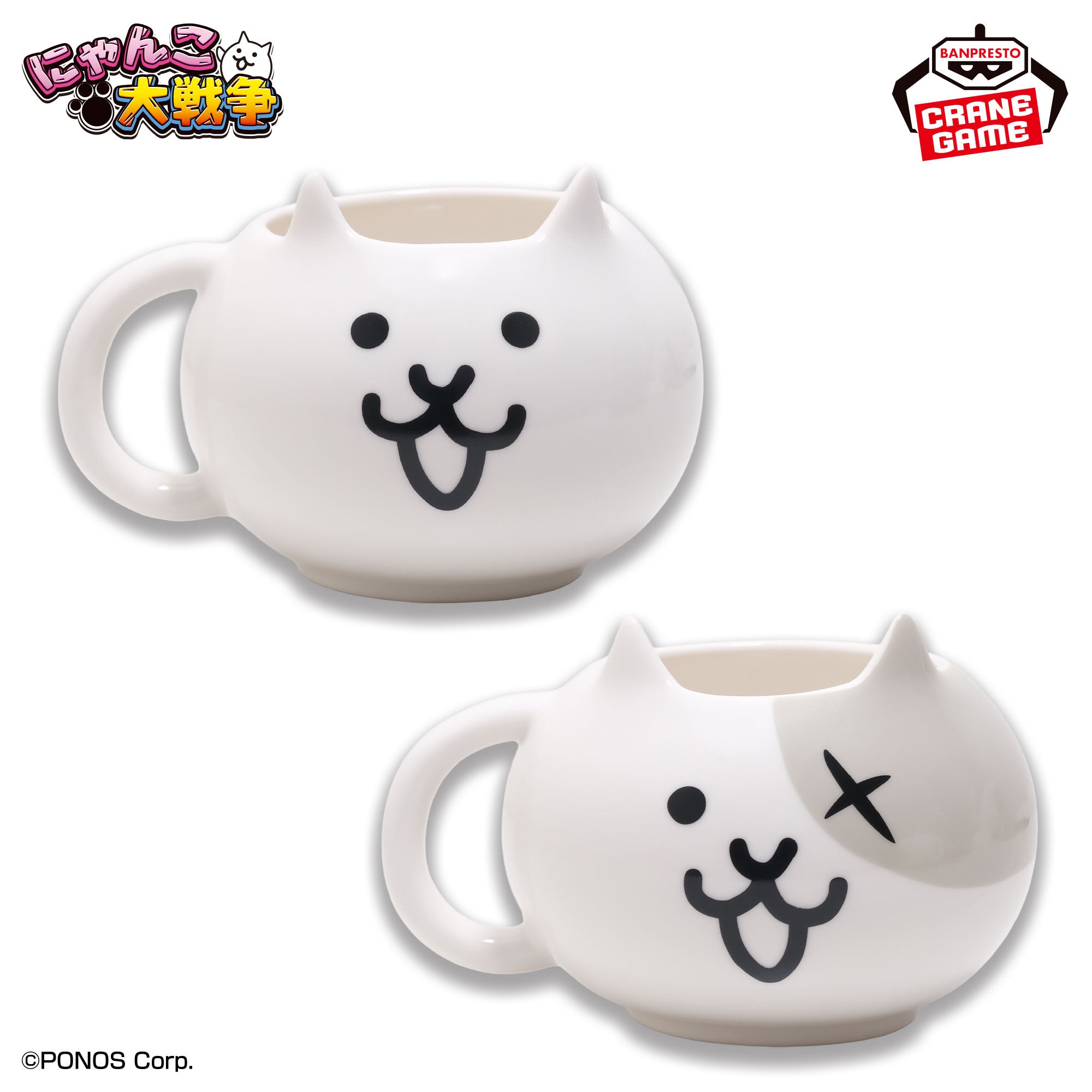The Battle Cats - Ceramic Mug (2 Types)