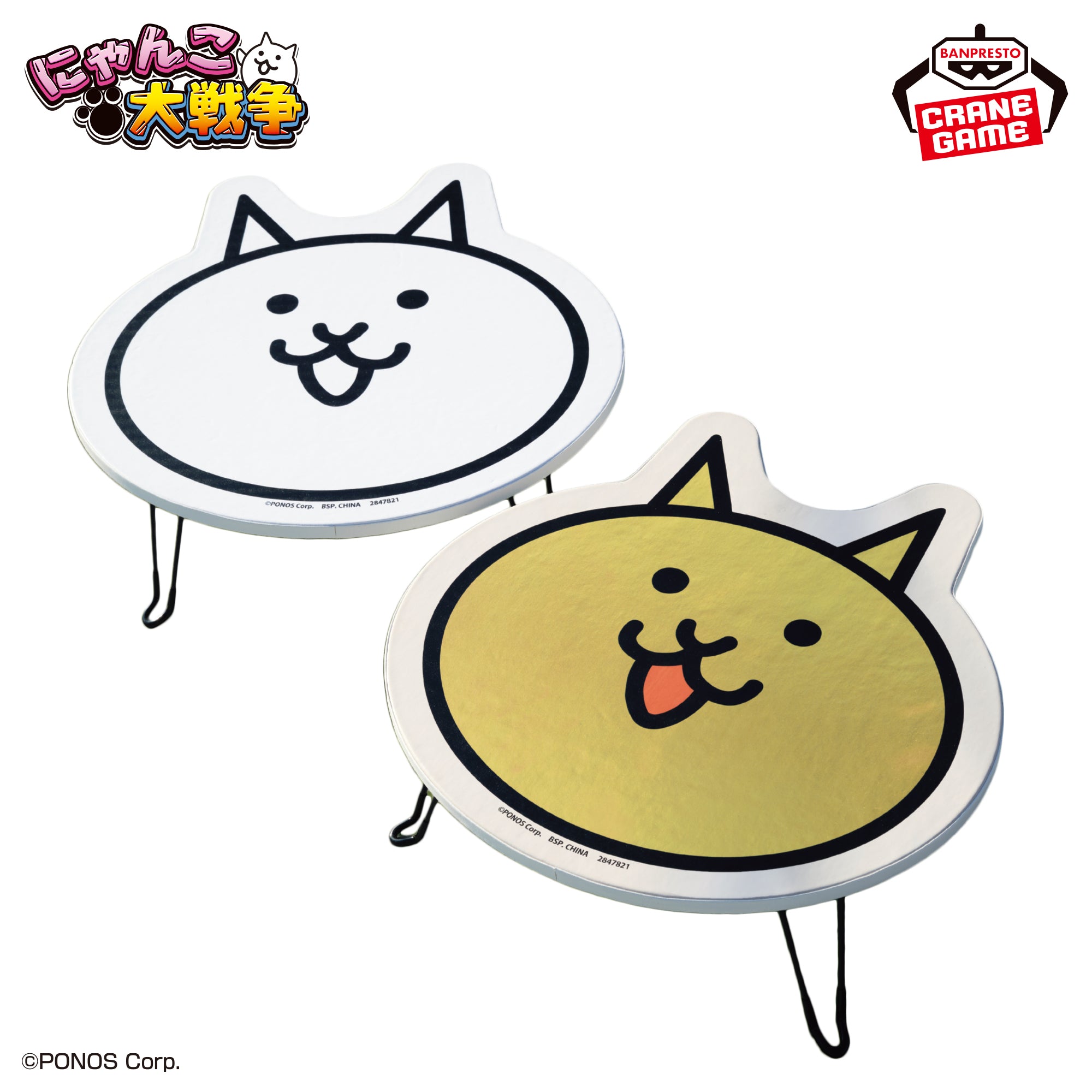 The Battle Cats - Die-Cut Folding Table (2 Types)