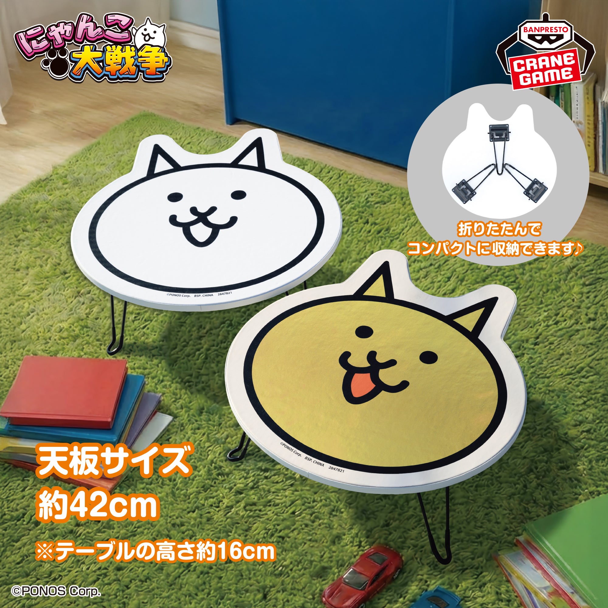 The Battle Cats - Die-Cut Folding Table (2 Types)