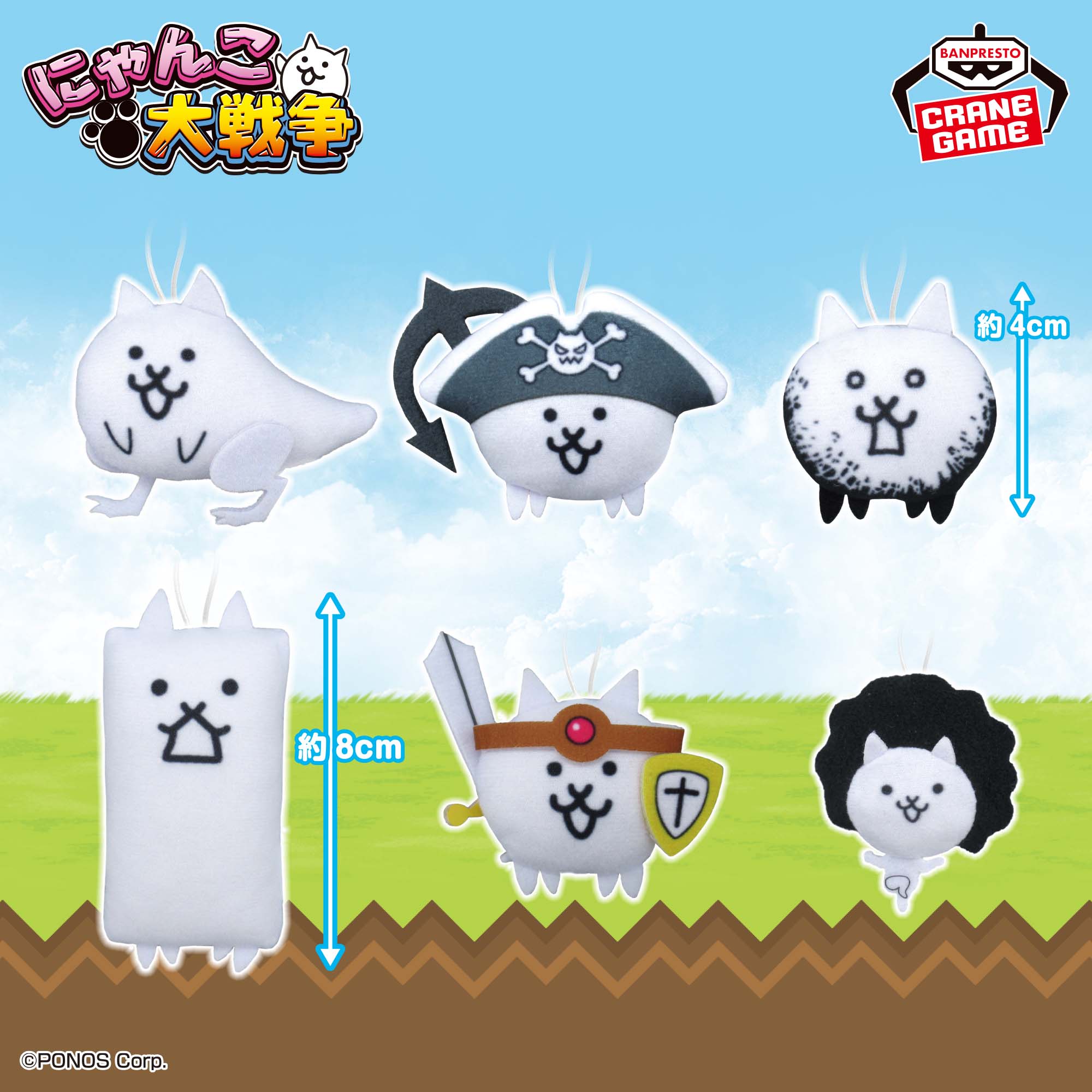 The Battle Cats Plush Charm Vol. 3 - Set lengkap 6 jenis