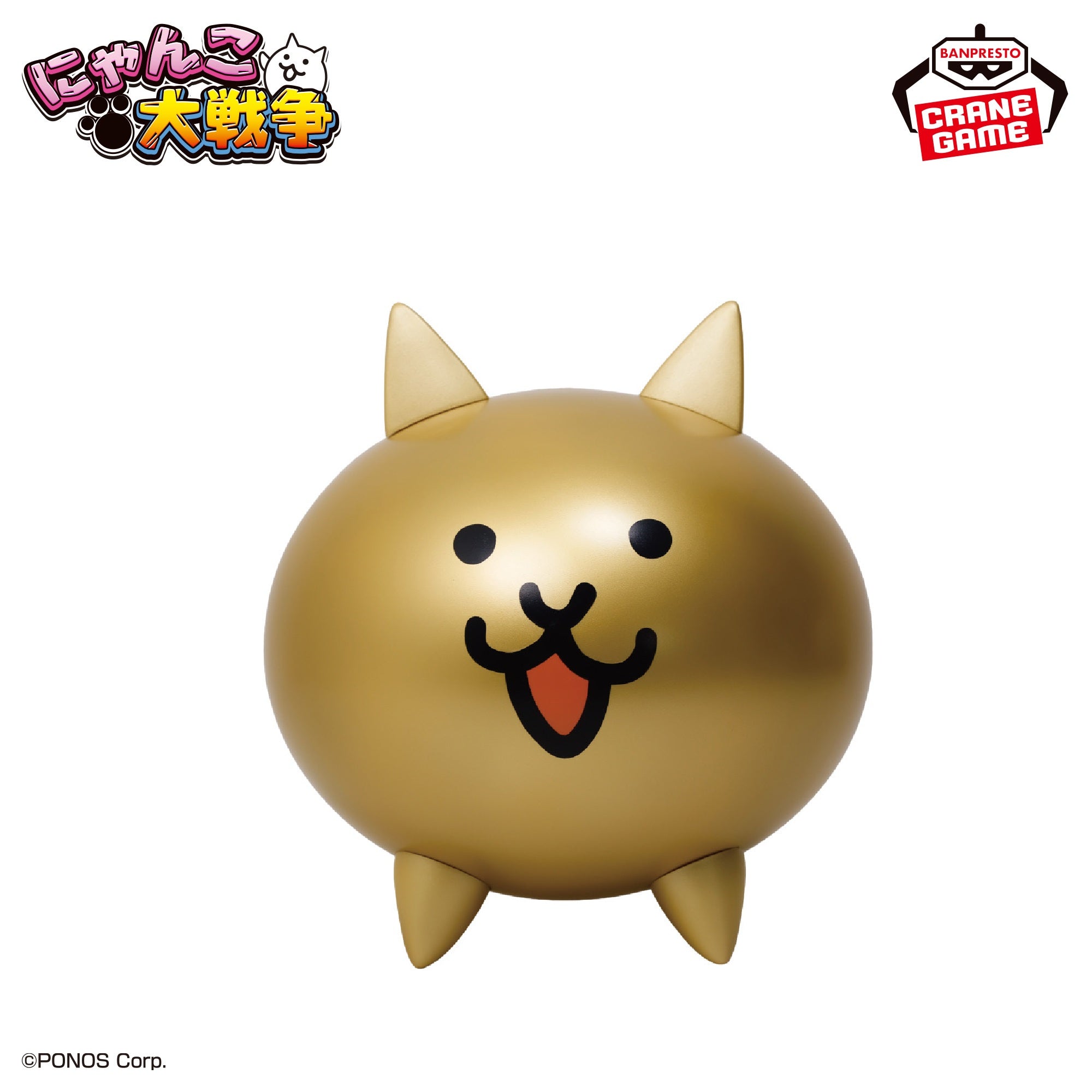 The Battle Cats Speaker - Cat or Gold Cat (2 Types)