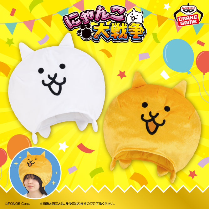 The Battle Cats Wearable Plush Toy - Cat & Golden Cat (2 Types)