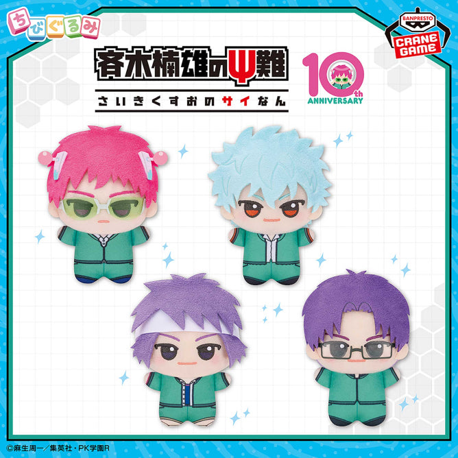 The Disastrous Life of Saiki K Chibigurumi - Complete Set of 4 Types