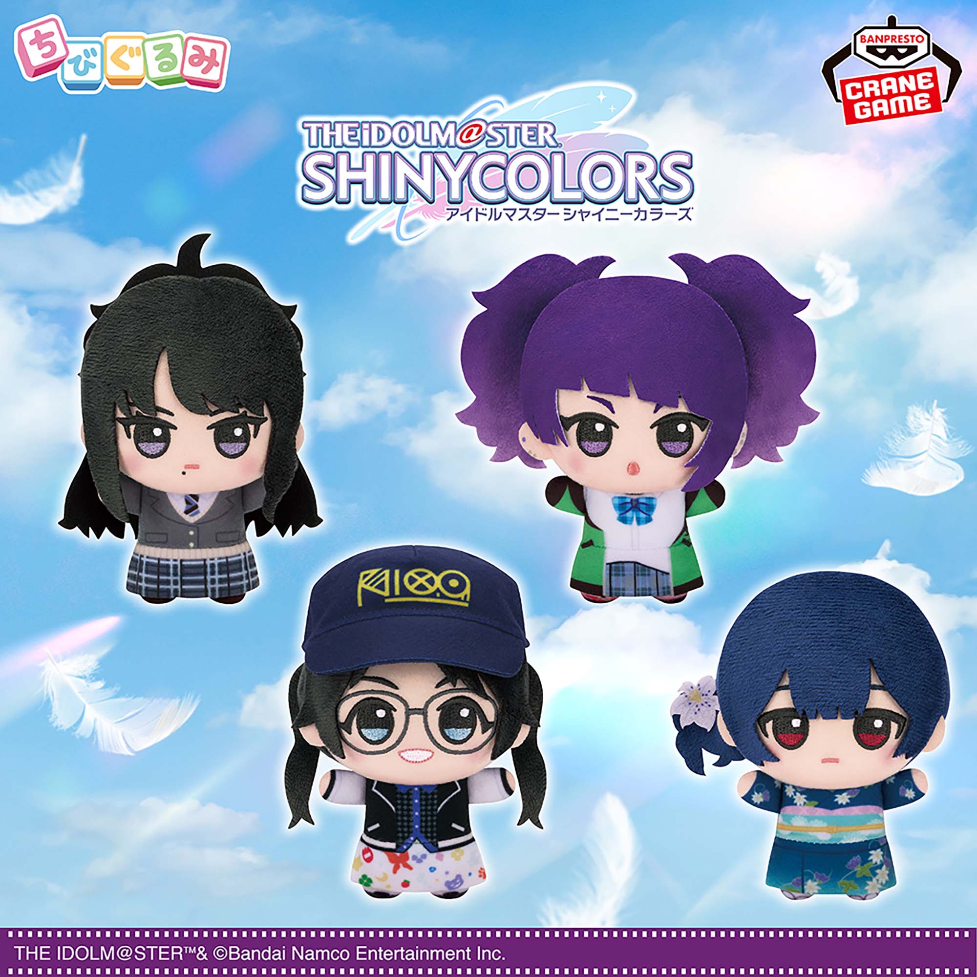 The Idolmaster Shiny Colors Chibigurumi - Team Luna Vol. 1 Complete Set of 4 Types