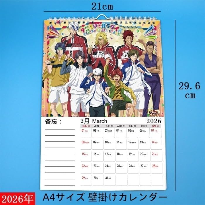 The New Prince of Tennis - 2026 Calendar