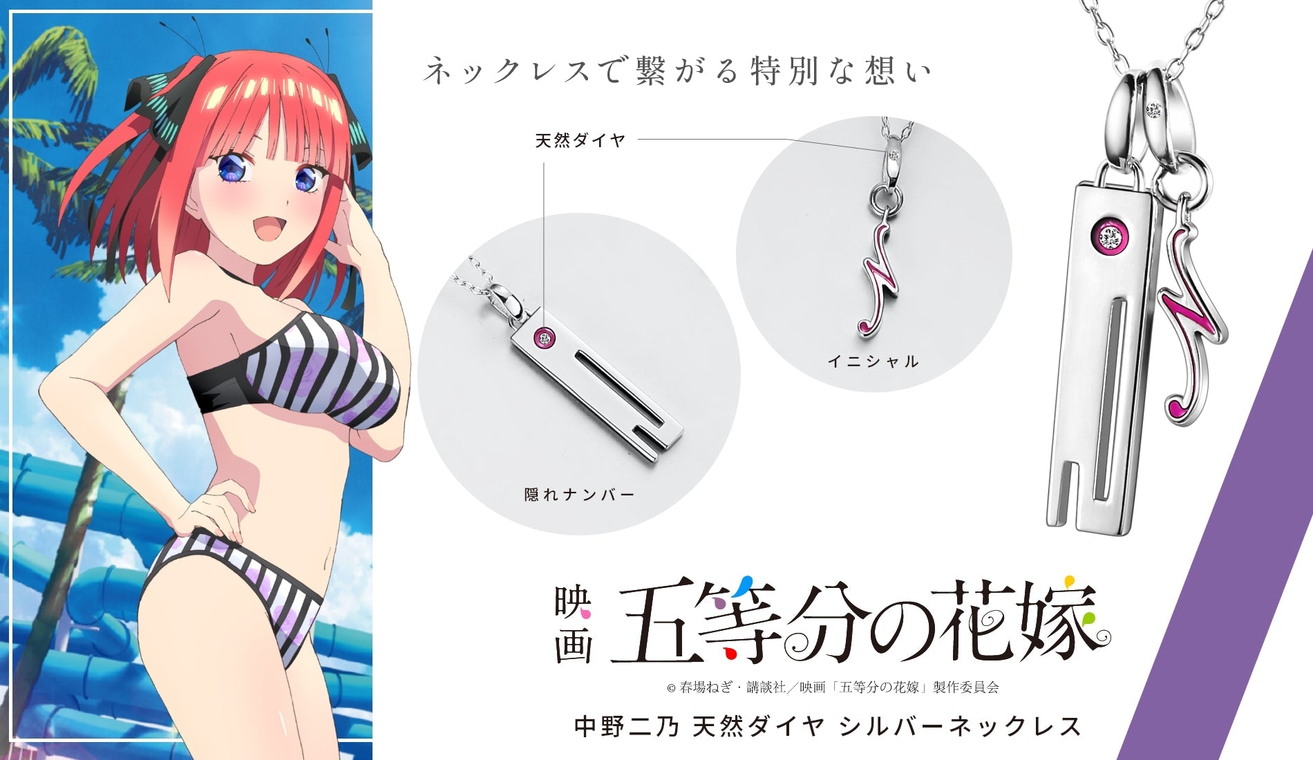 The Quintessential Quintuplets - Natural Diamond Silver Necklace Nakano Nino