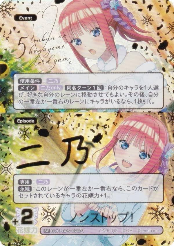 The Quintessential Quintuplets Card Game - Nino Nakano Nonstop