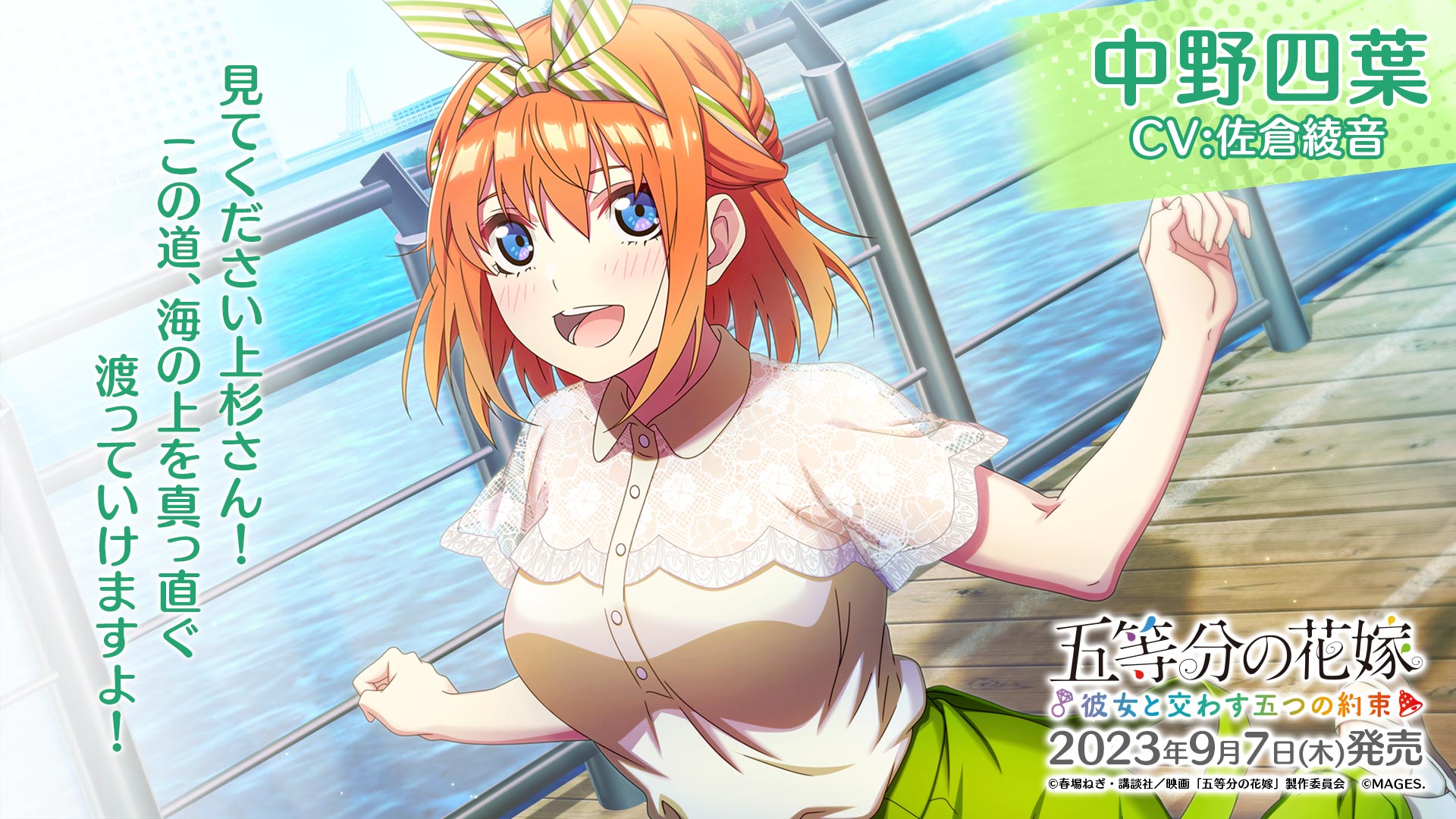 The Quintessential Quintuplets Five Promises Made With Her Special Box - Nintendo Switch Or PS4