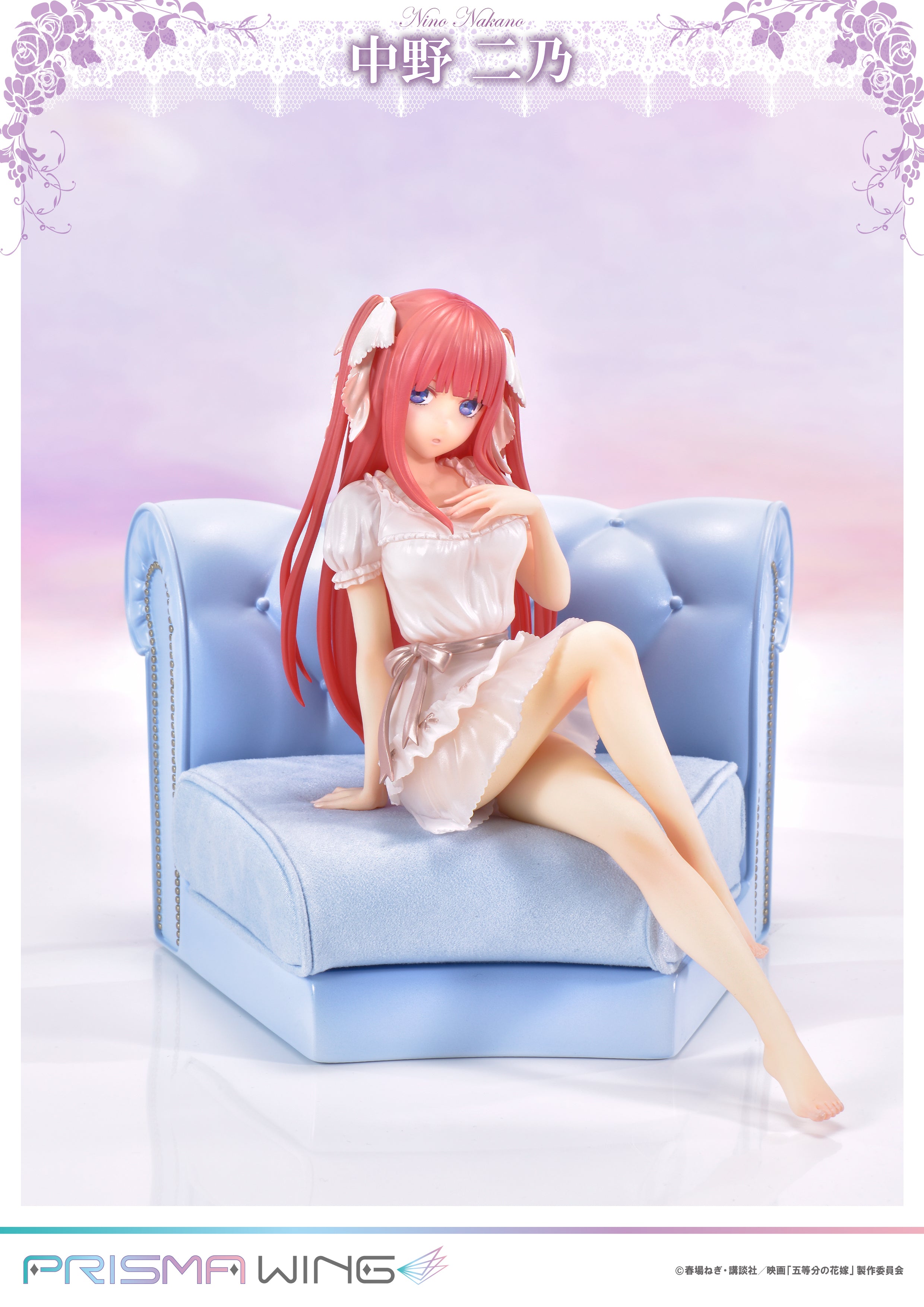 The Quintessential Quintuplets PRISMA WING - Nino Nakano Figure
