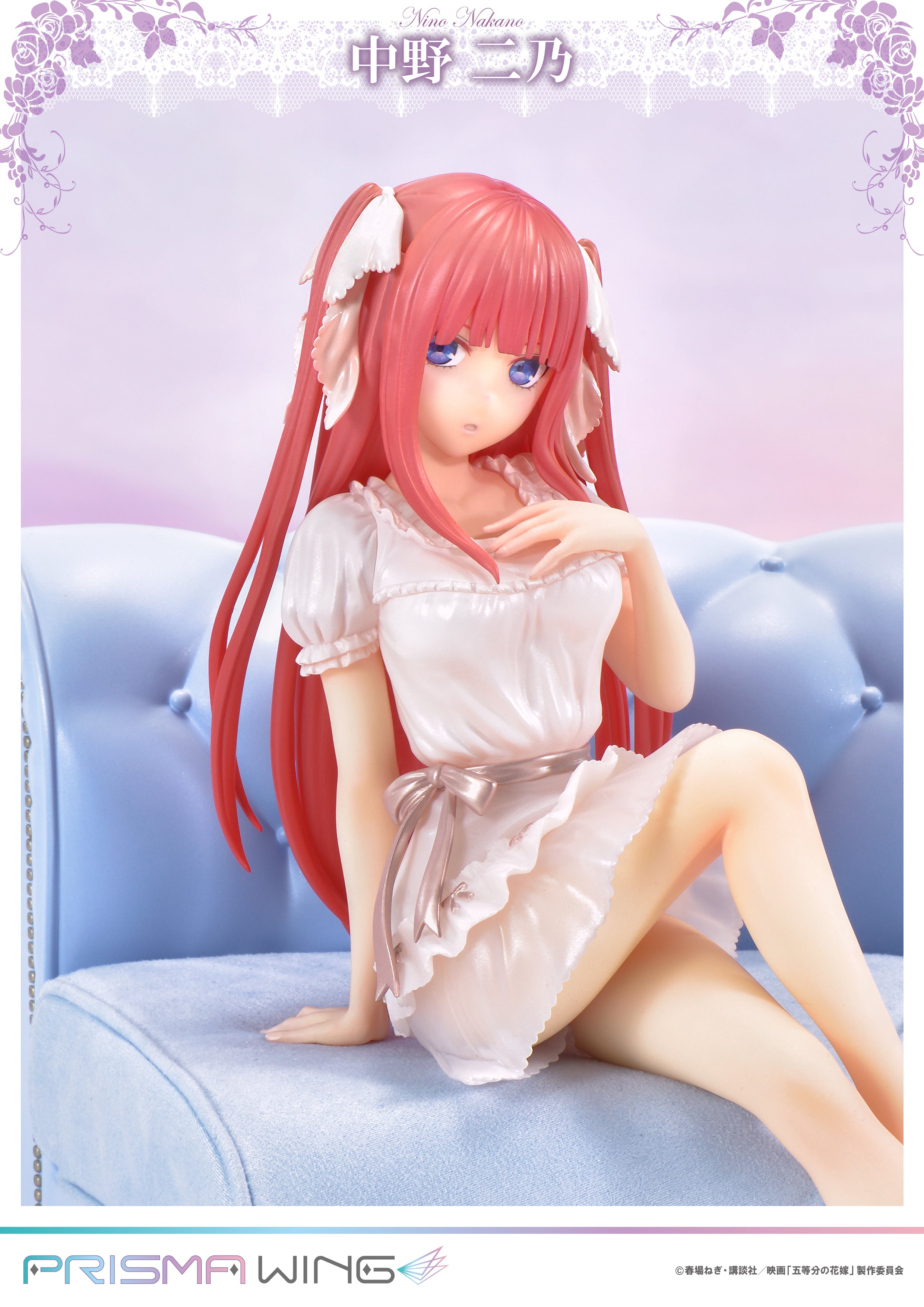 The Quintessential Quintuplets PRISMA WING - Nino Nakano Figure