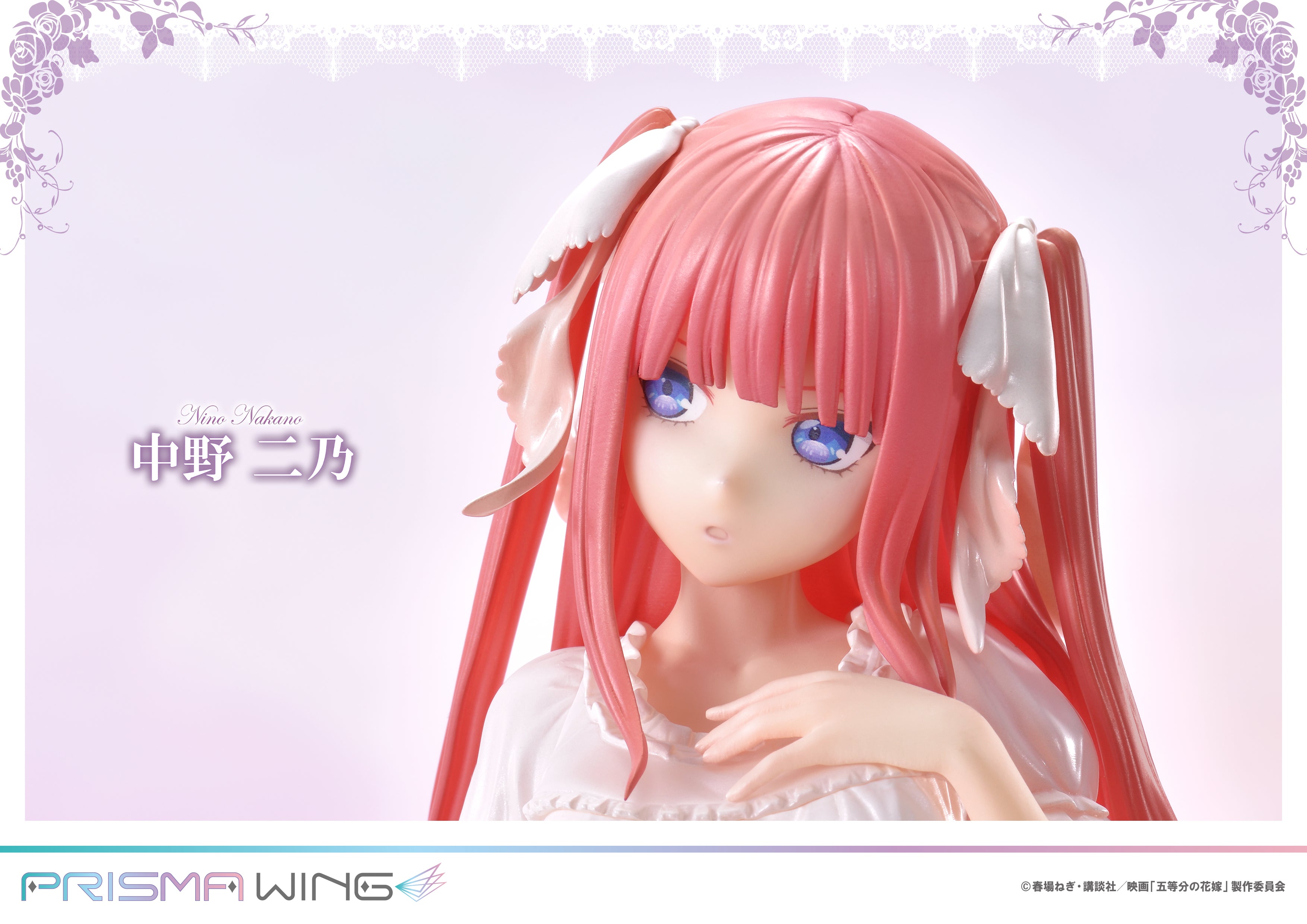 The Quintessential Quintuplets PRISMA WING - Nino Nakano Figure