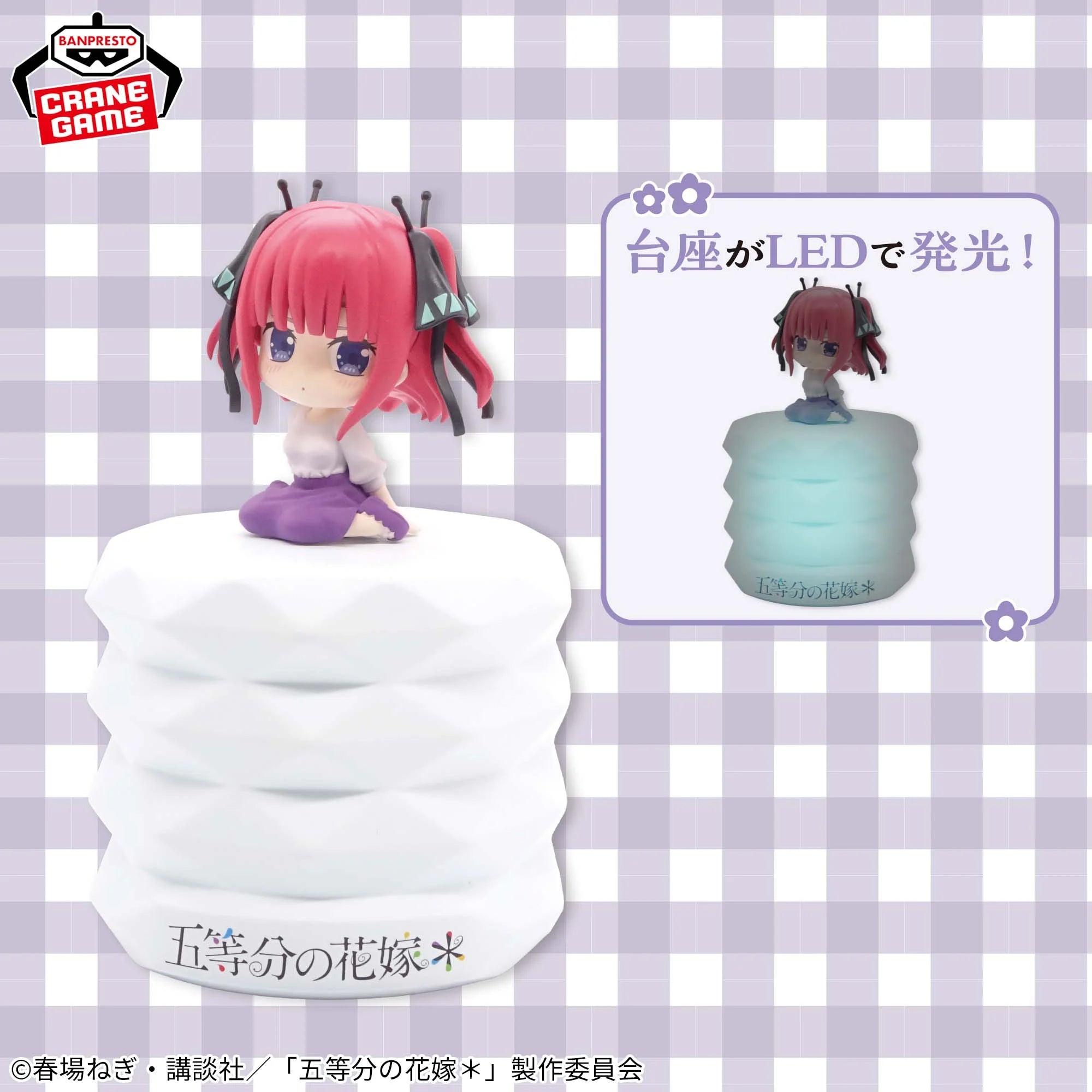 The Quintessential Quintuplets Room Light - Nino Nakano