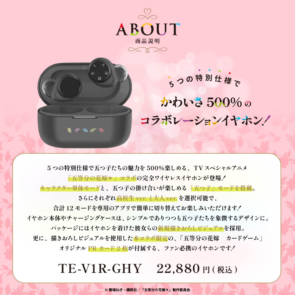 The Quintessential Quintuplets x AVIOT - Limited Edition Wireless Earphones