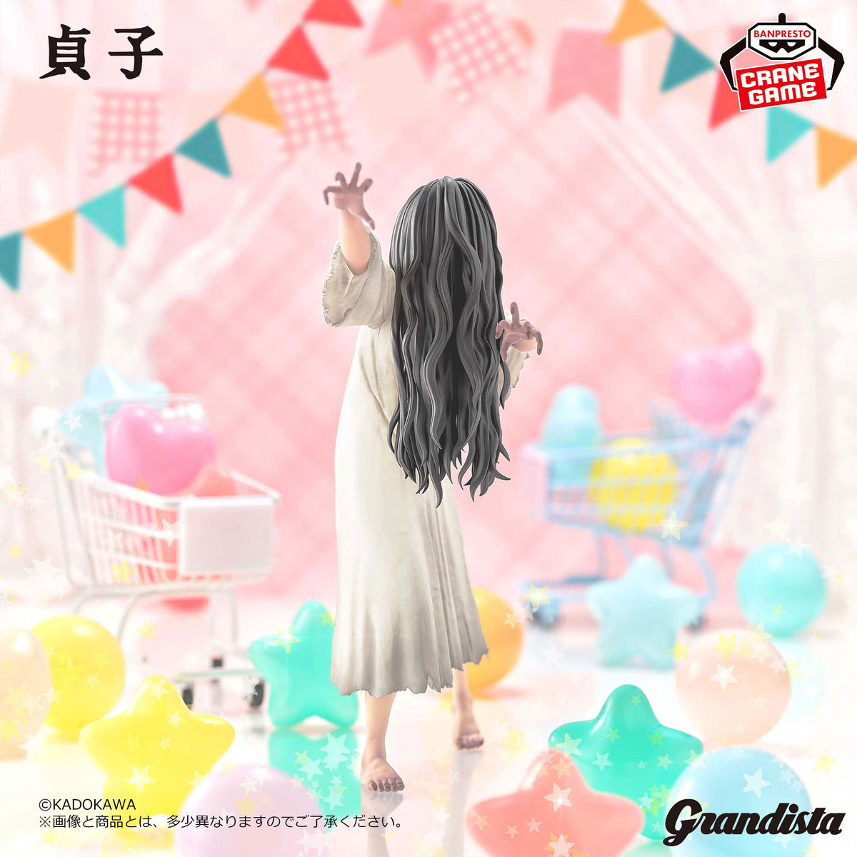The Ring Grandista - Sadako