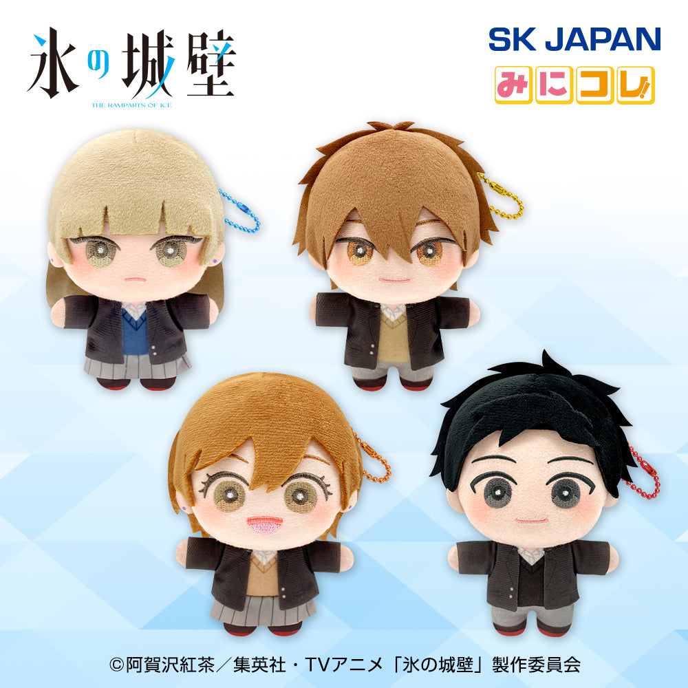 The Ramparts of Ice - Mini Collection Plush Mascot Complete Set of 4