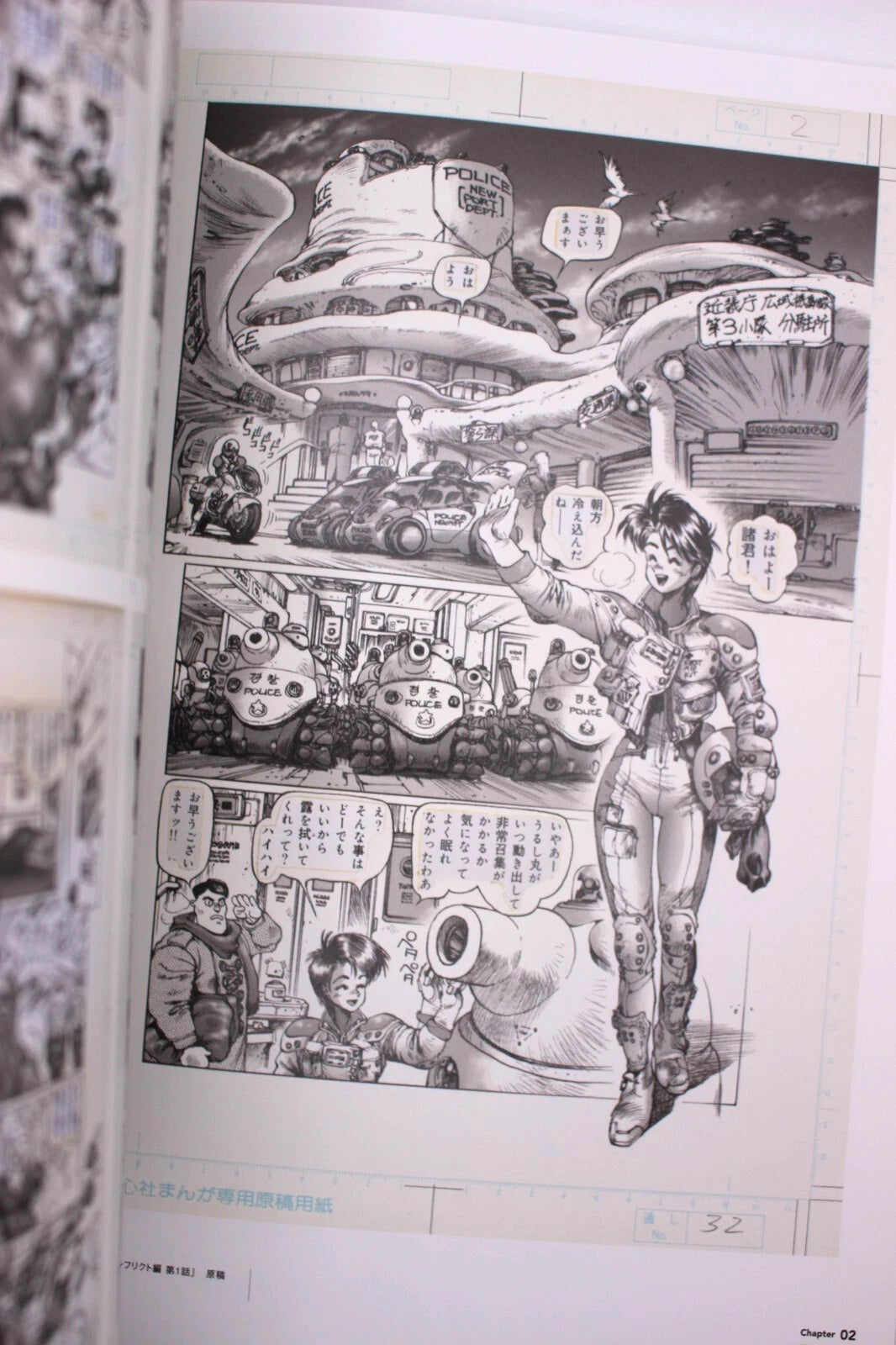 The World of Masamune Shirow Exhibition Ghost in The Shell and The Path of Creativity - Catalogue