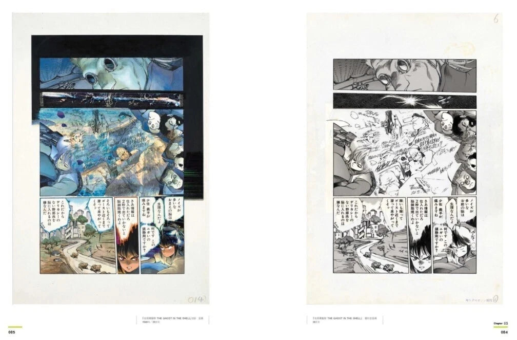 The World of Masamune Shirow Exhibition Ghost in The Shell and The Path of Creativity - Catalogue