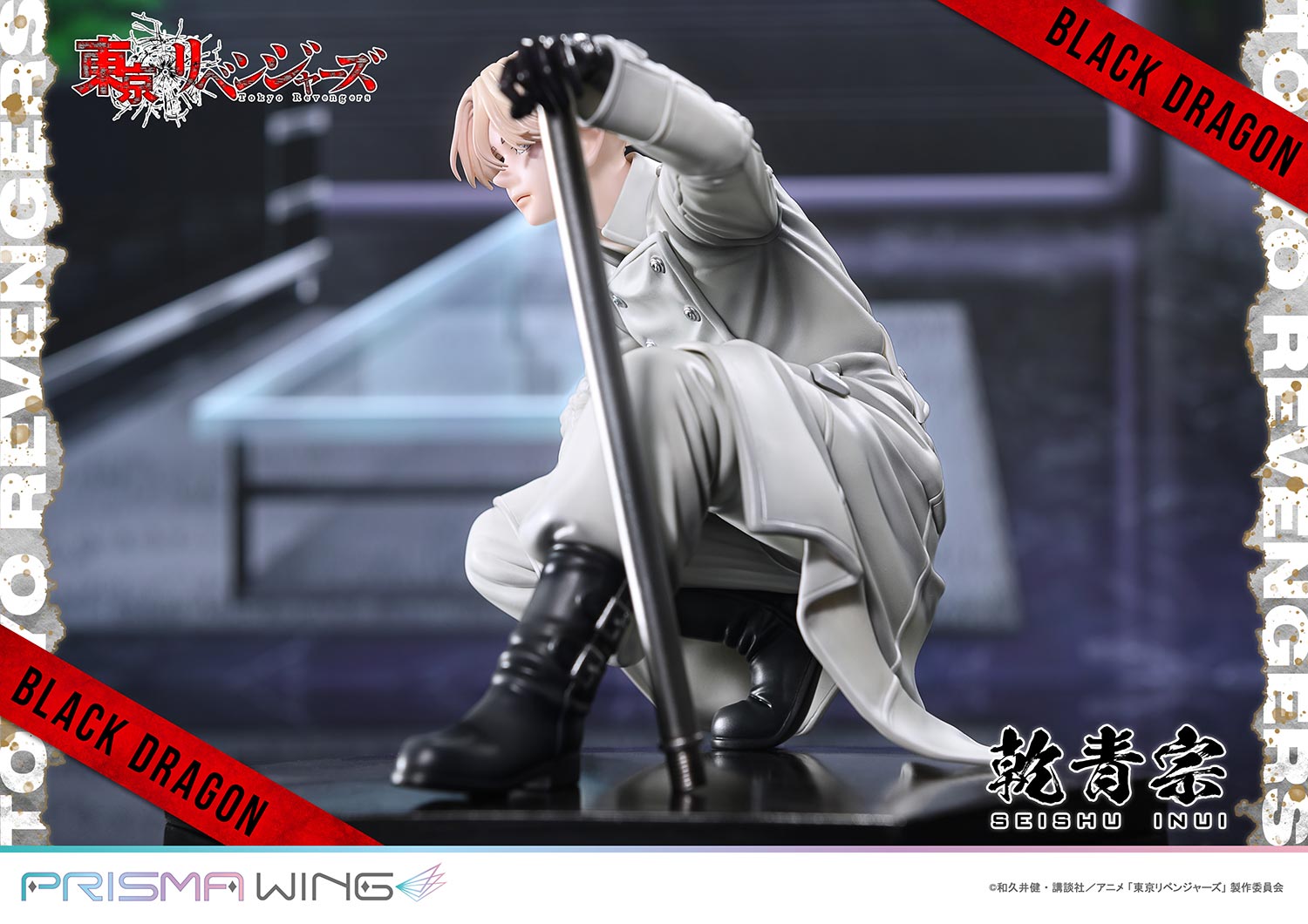 Tokyo Revengers Prisma Wing - Inui Seishu Bonus Edition