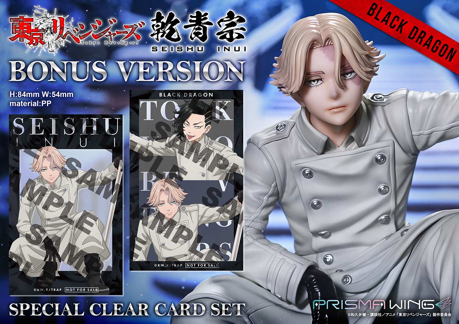 Tokyo Revengers Prisma Wing - Inui Seishu Bonus Edition