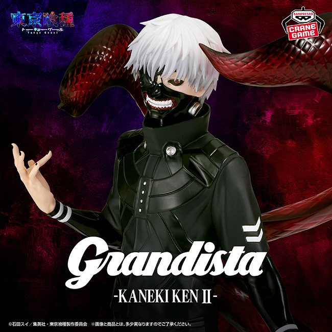 東京喰種 Grandista KANEKI KEN 金木研 フィギュア Tokyo Ghoul Grandista - Ken Kaneki II [Pre-order Jun 2026