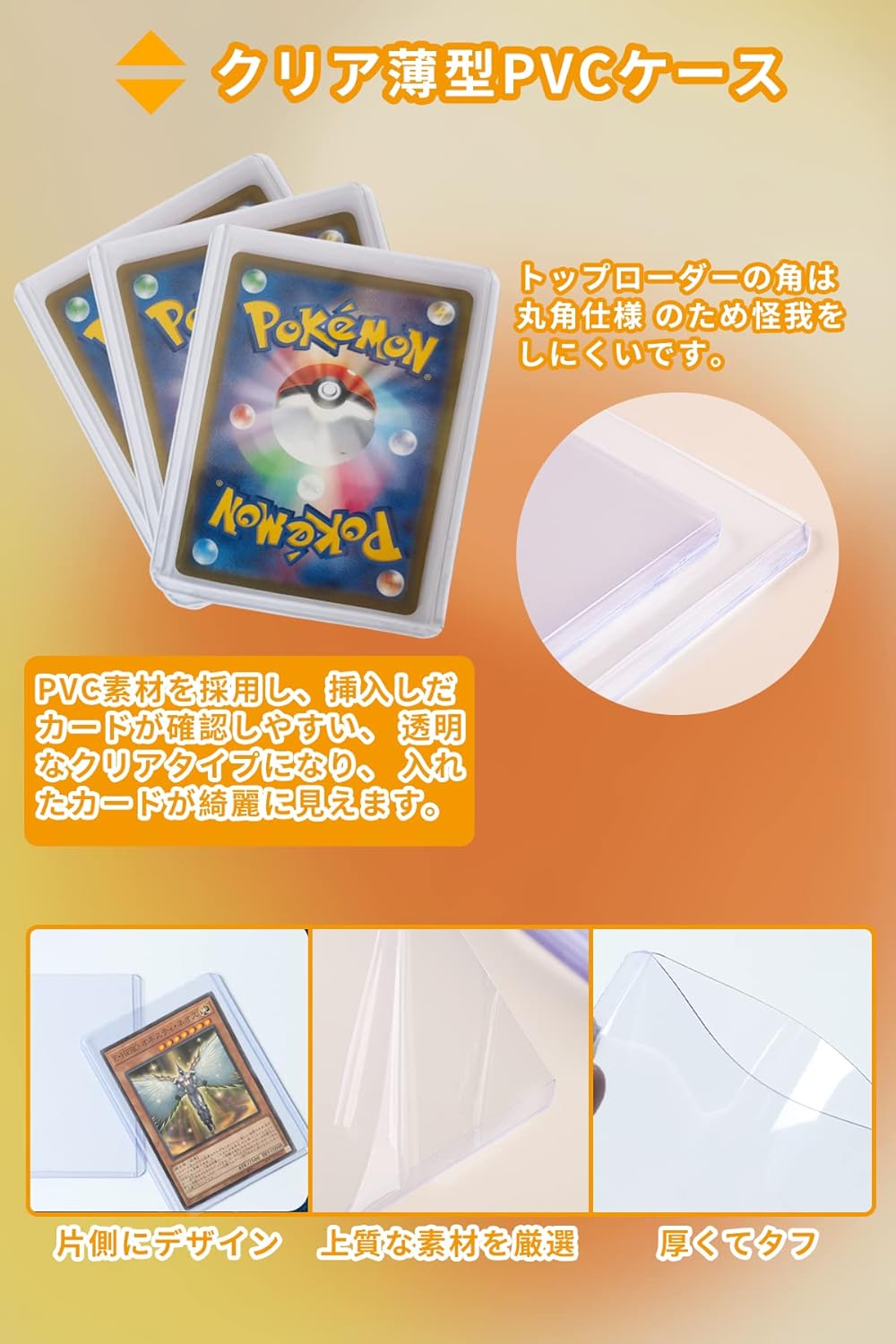 Toploader Protective Card Game (30 Pcs)
