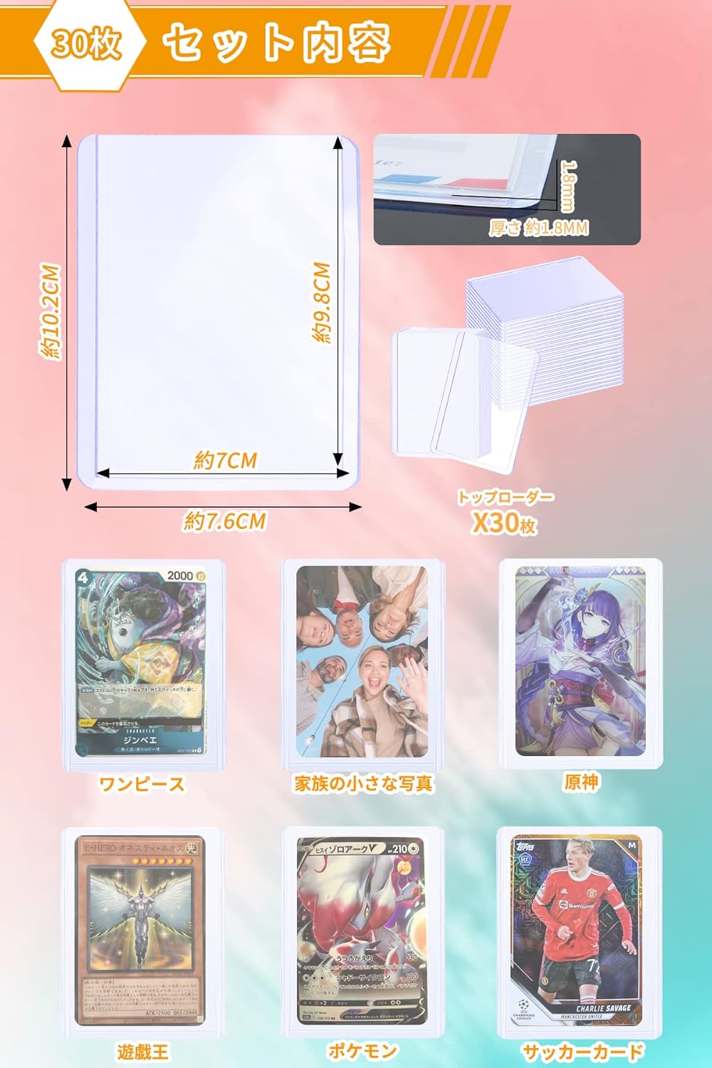 Toploader Protective Card Game (30 Pcs)