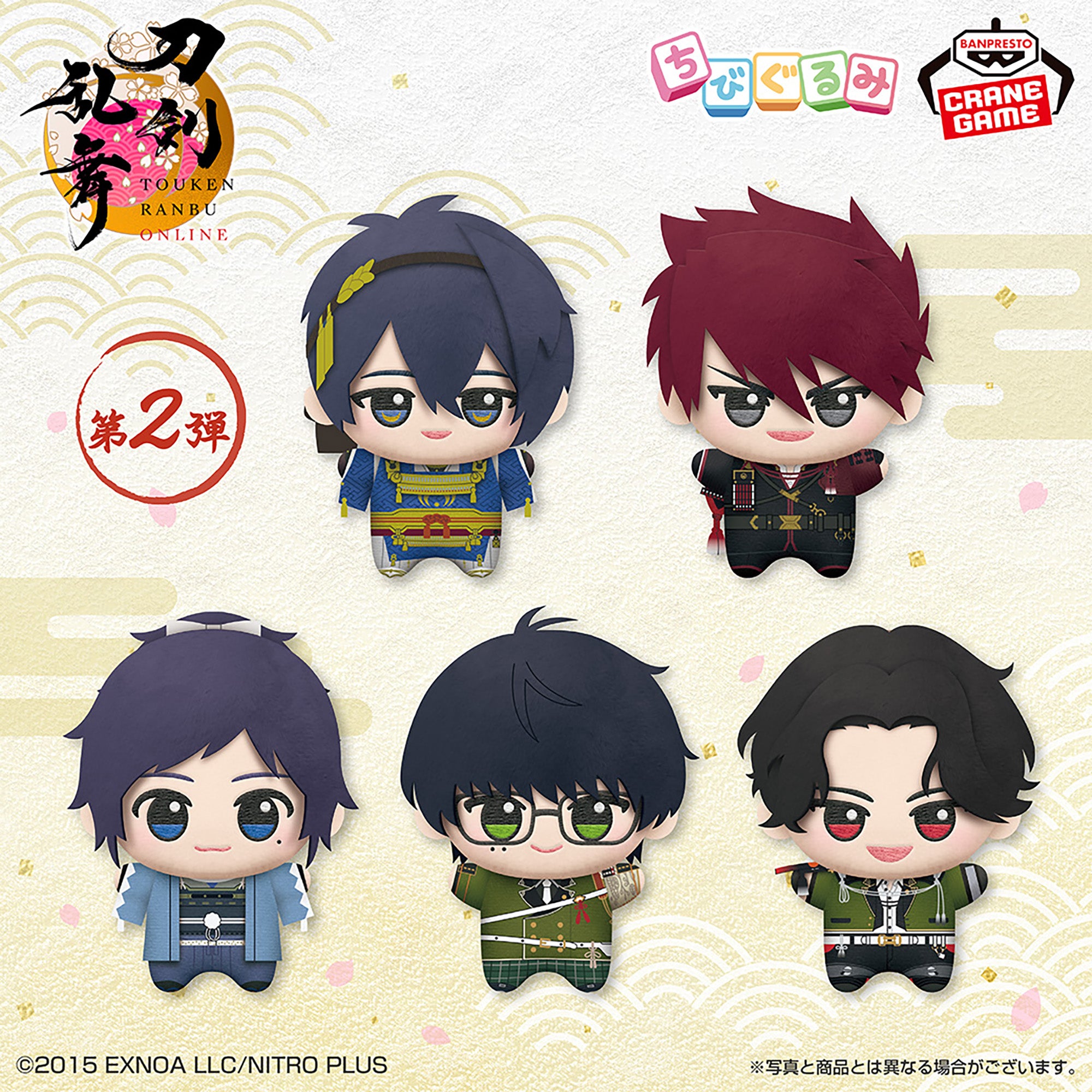 Touken Ranbu Online Chibigurumi Vol. 2 - Complete Set of 5