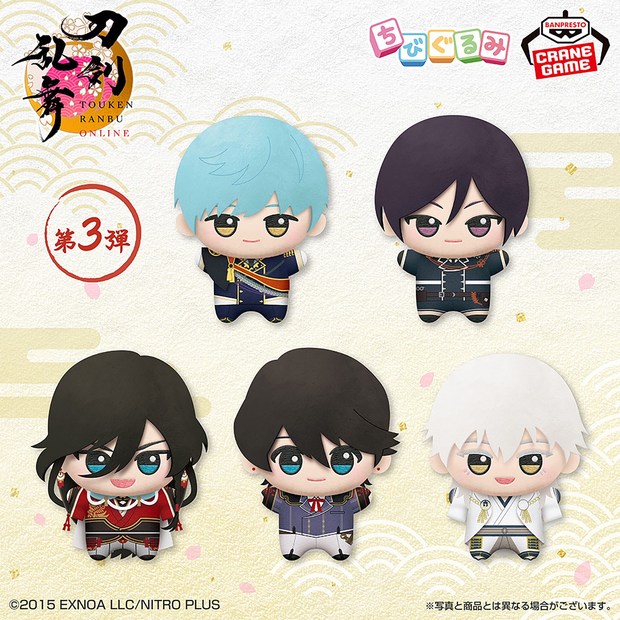 Touken Ranbu Online Chibigurumi Vol. 3 - Complete Set of 5