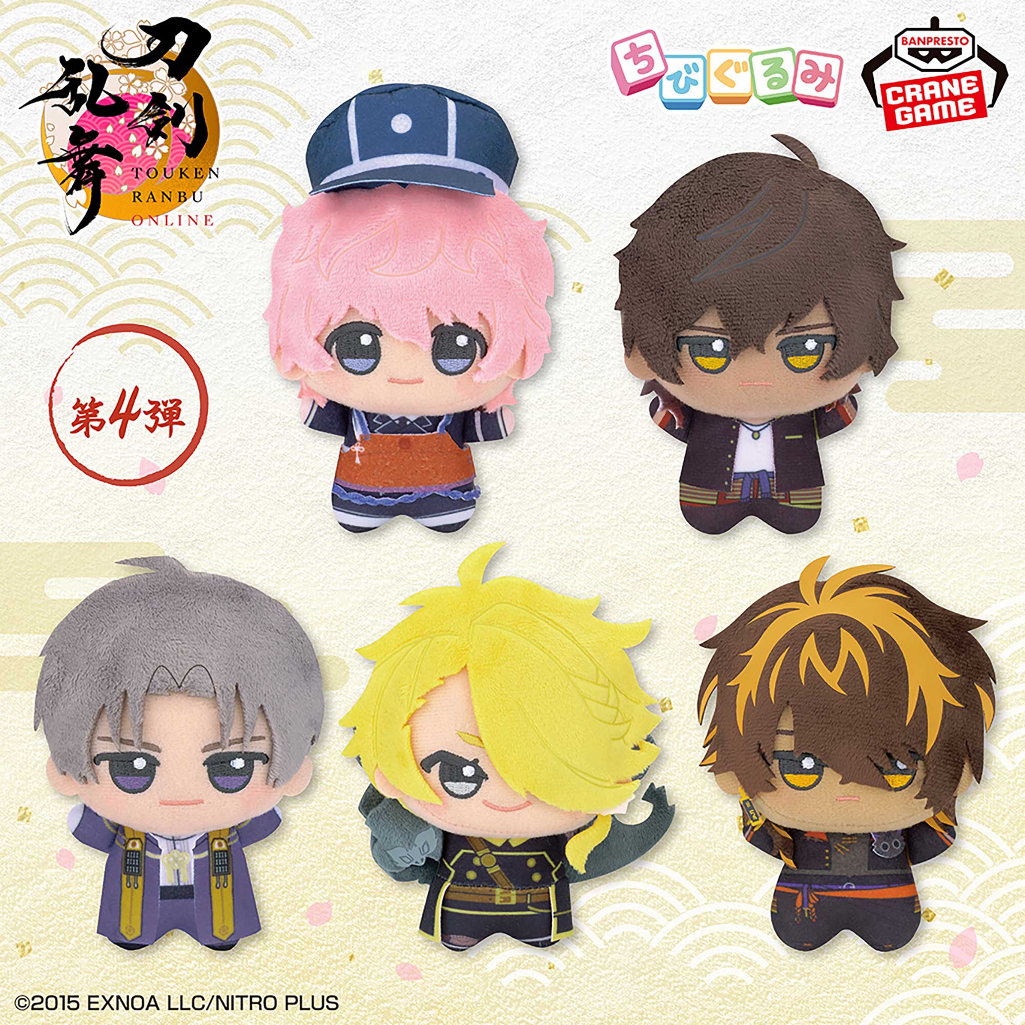 Touken Ranbu Online Chibigurumi Vol. 4 - Complete Set of 5 Types