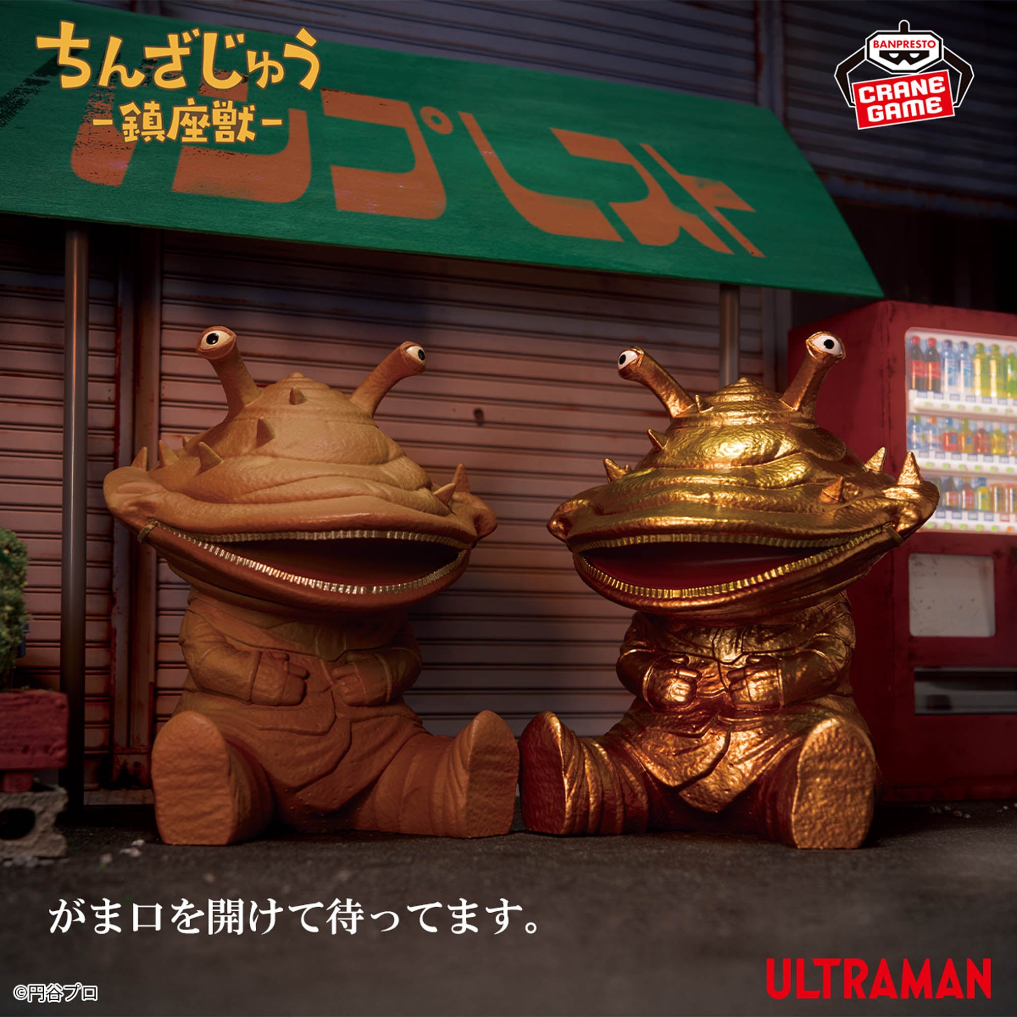Ultraman Guardian Beast – Monster Kanegon (2 Types) [Pre-Order May