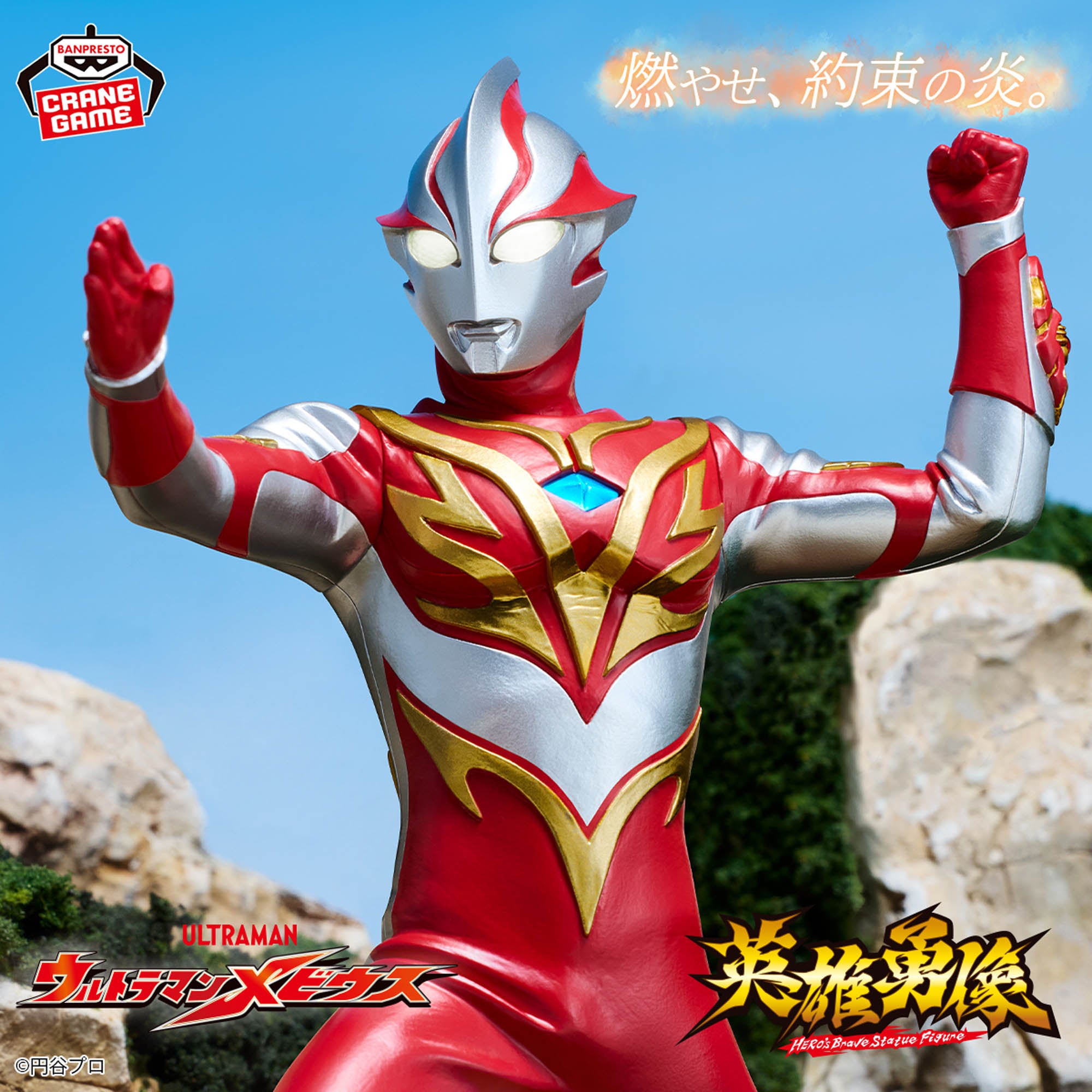Banpresto - Ultraman X - Hero's Brave Statue - Ultraman X (Version A) - Figura Da Collezione
