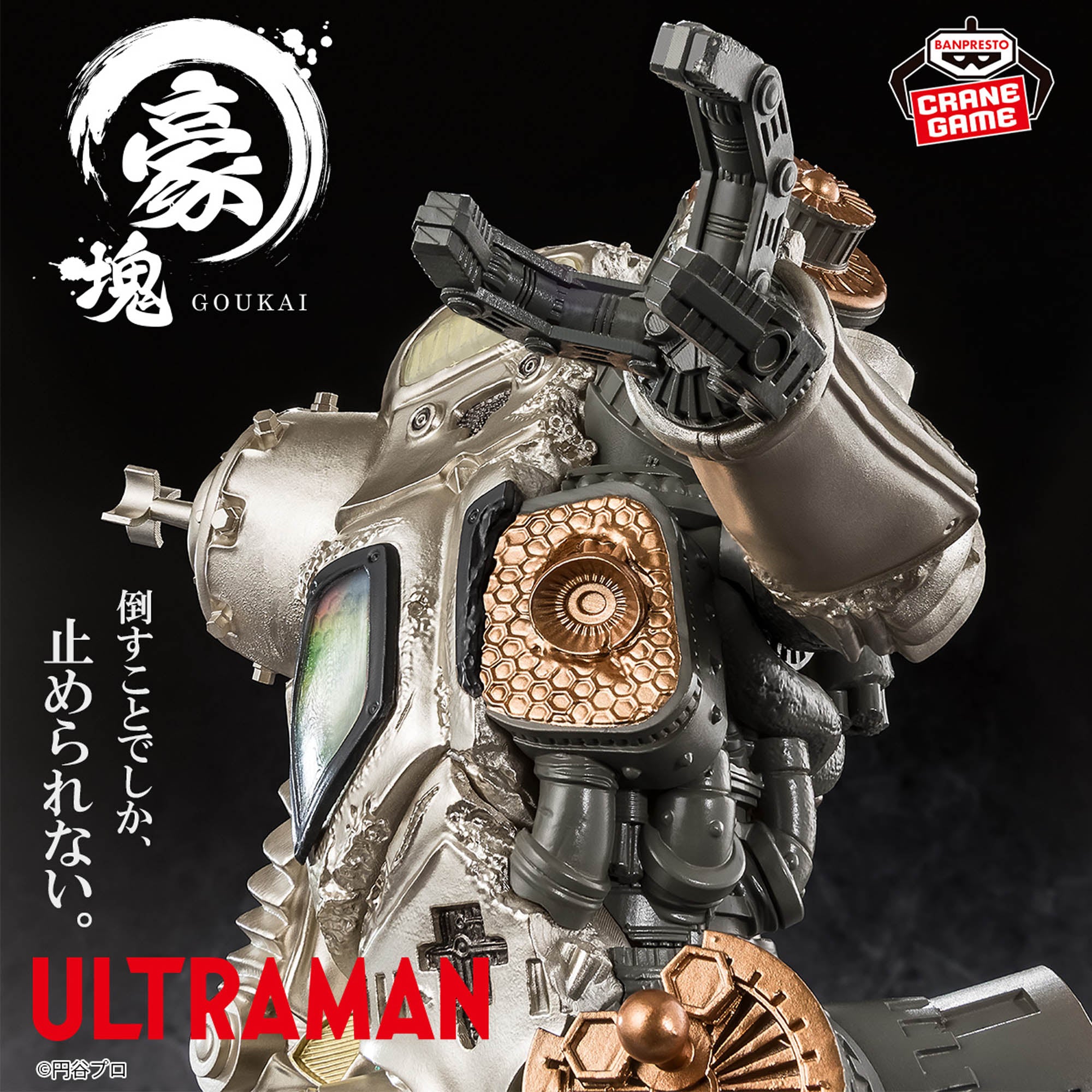 Ultraman Series - King Joe (2 Types)