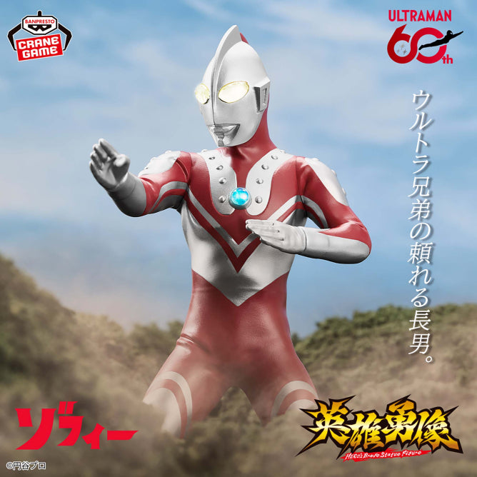 Ultraman Series Heroic Figure – Zoffy
