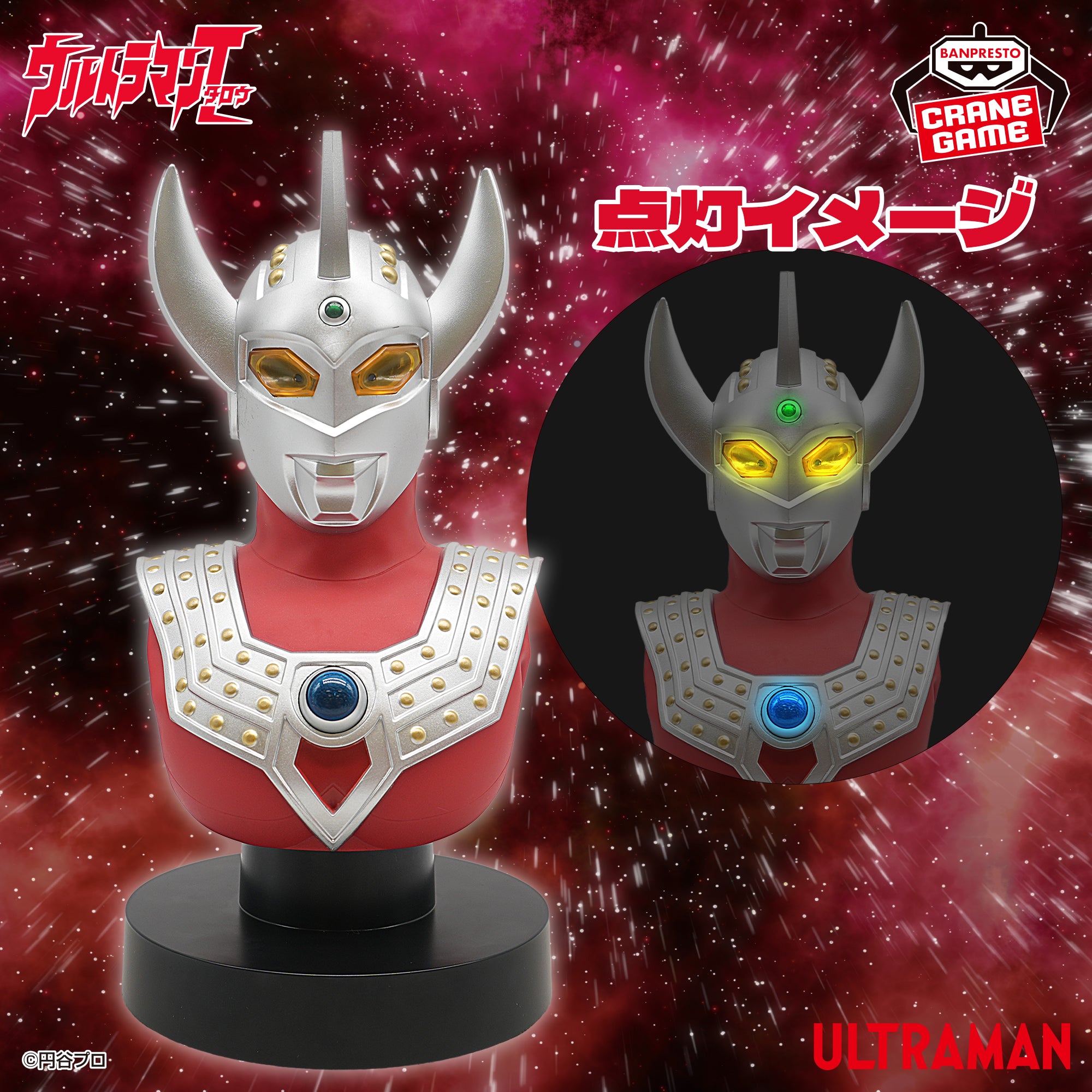 Ultraman Taro - Bust Light