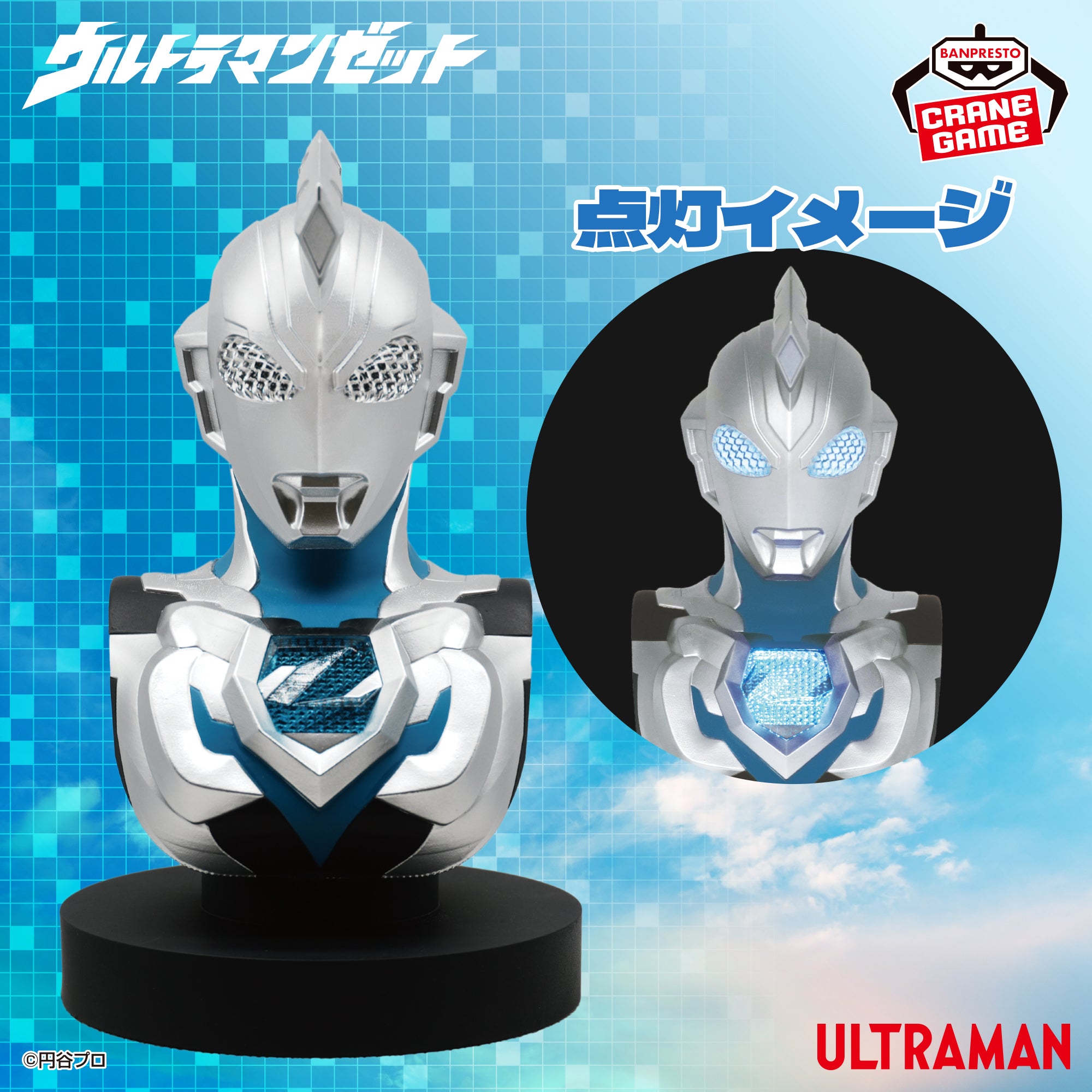 Ultraman Z - Bust Light