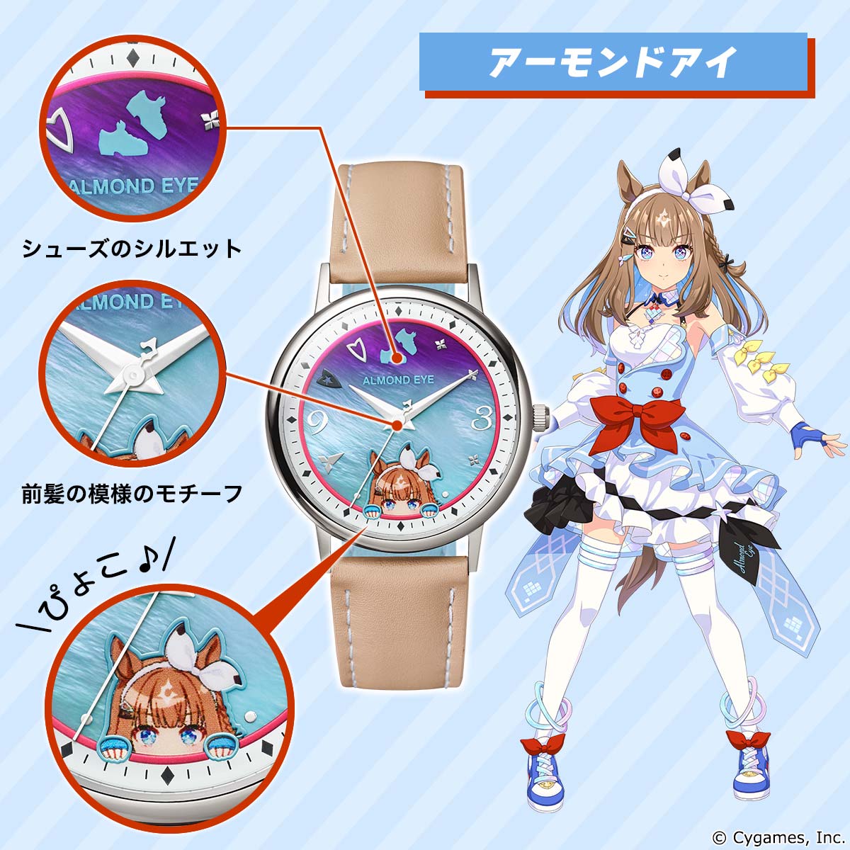 Uma Musume Pretty Derby Original Watch 5th Edition - Almond Eye - character design details