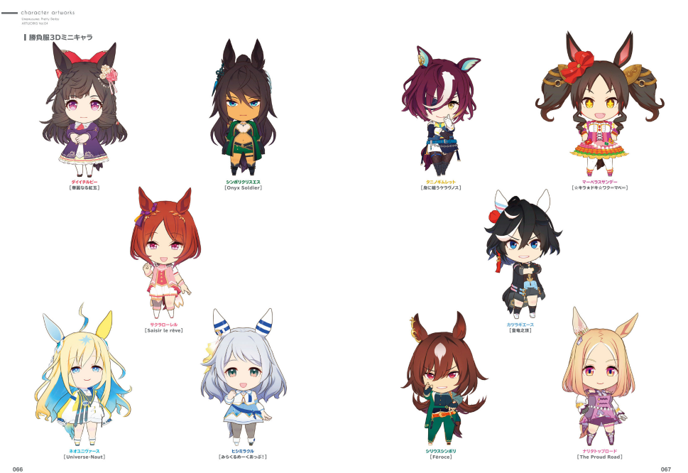 Uma Musume Pretty Derby - Artworks Vol. 4