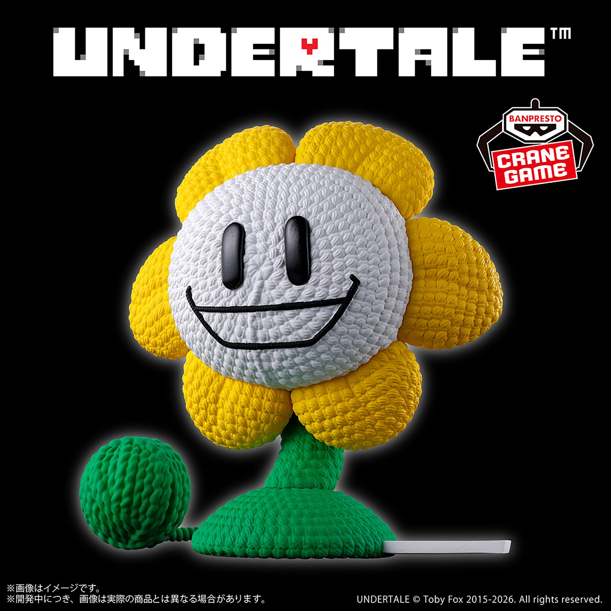 Undertale Amikotto Figure - Flowey