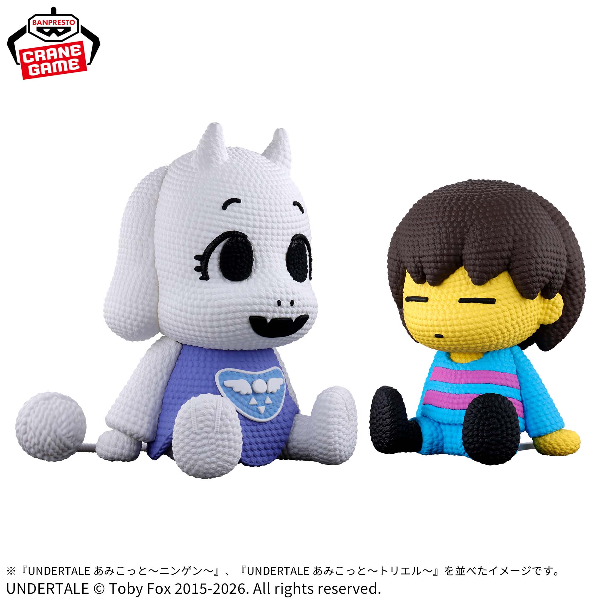 Undertale Amikotto Figure - Human