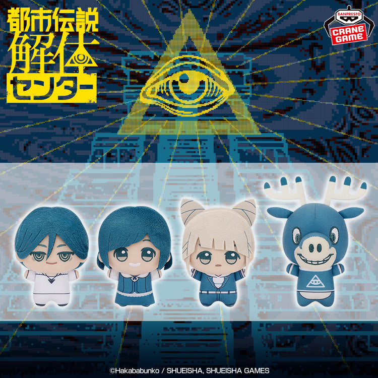 Urban Myth Dissolution Center Chibigurumi - Complete Set of 4